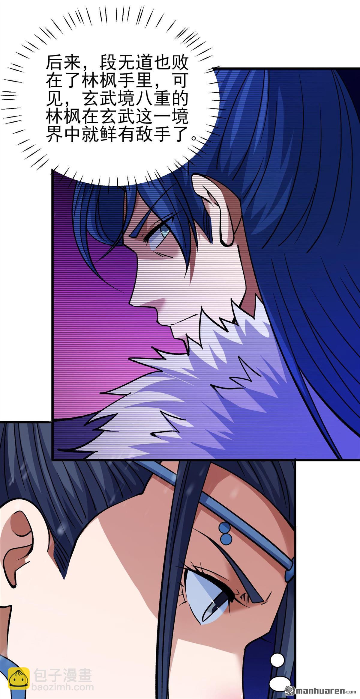 絕世武神 - 第910回 玄武九重（2） - 3