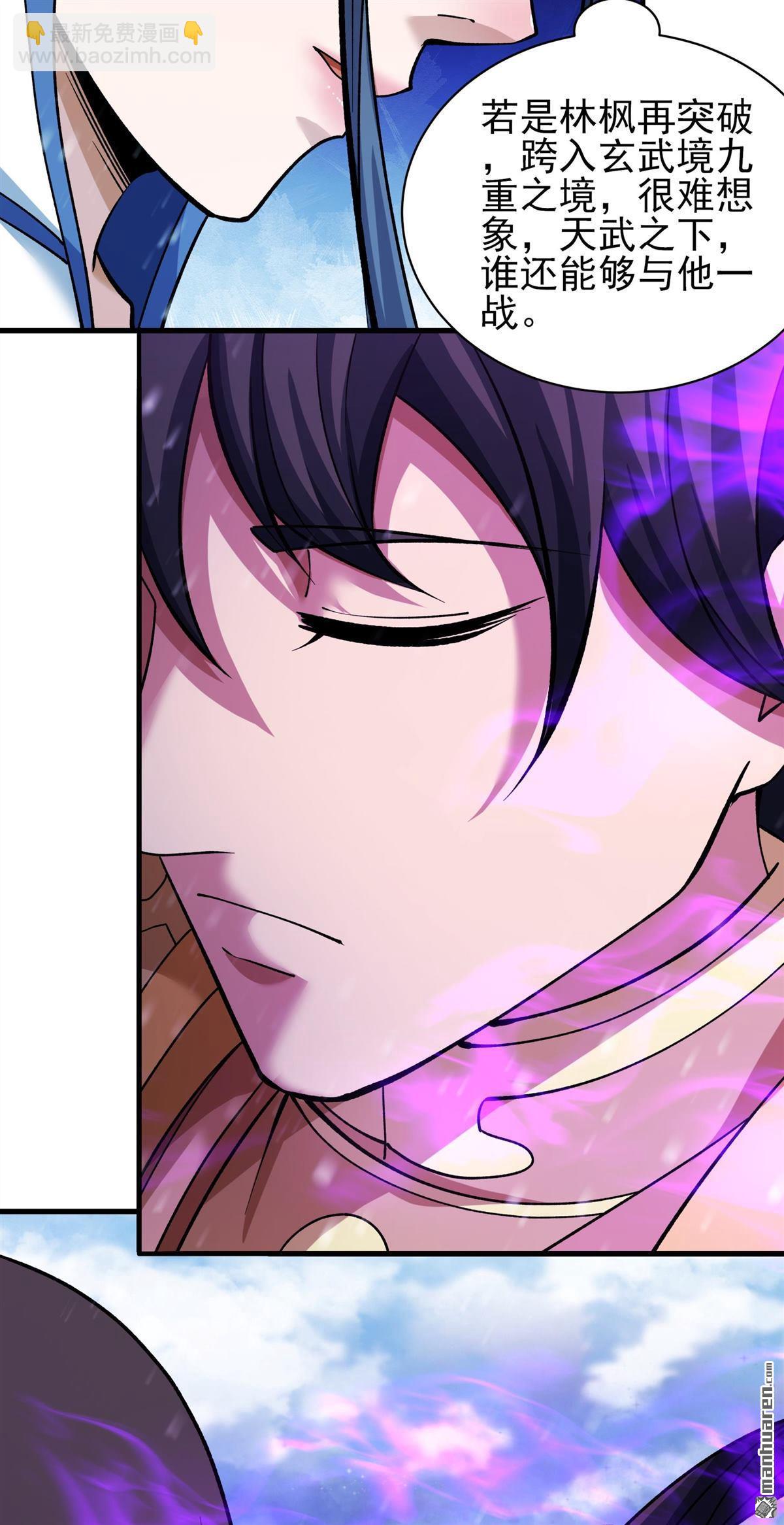 絕世武神 - 第910回 玄武九重（2） - 4