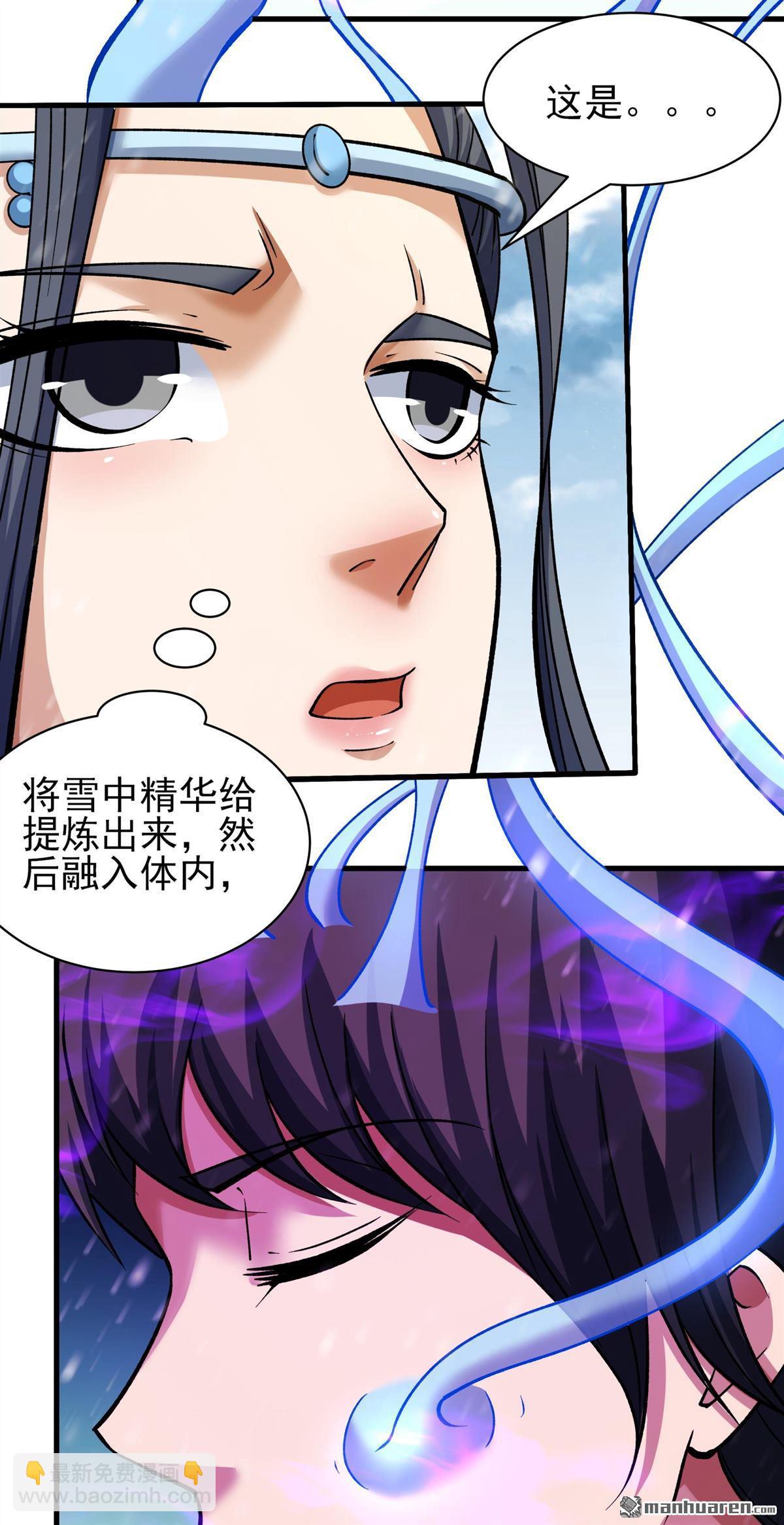 絕世武神 - 第910回 玄武九重（2） - 6