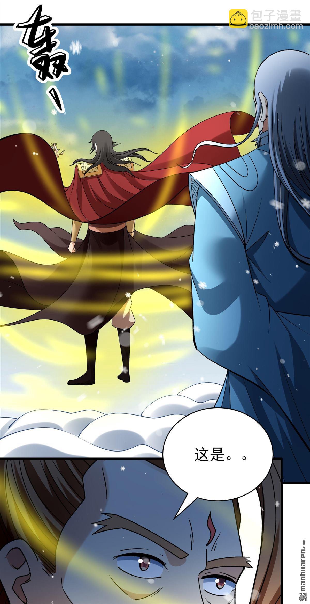 絕世武神 - 第912回 燃燒（1） - 4