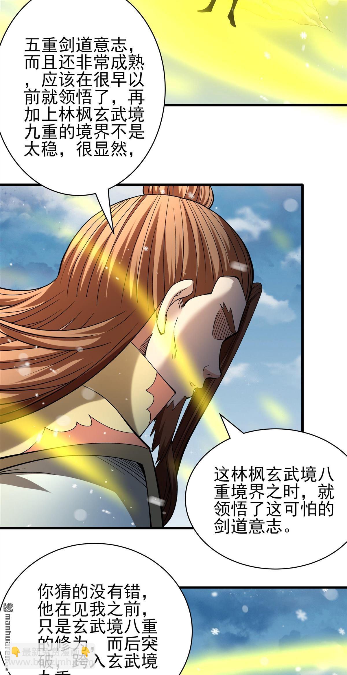 絕世武神 - 第912回 燃燒（1） - 6