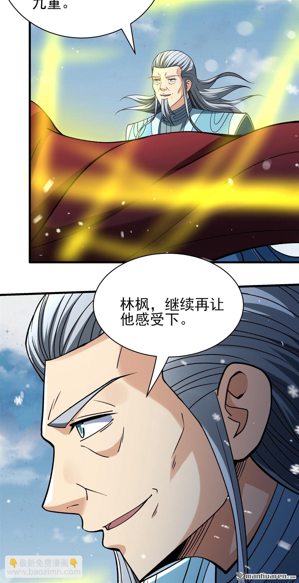 絕世武神 - 第912回 燃燒（1） - 1