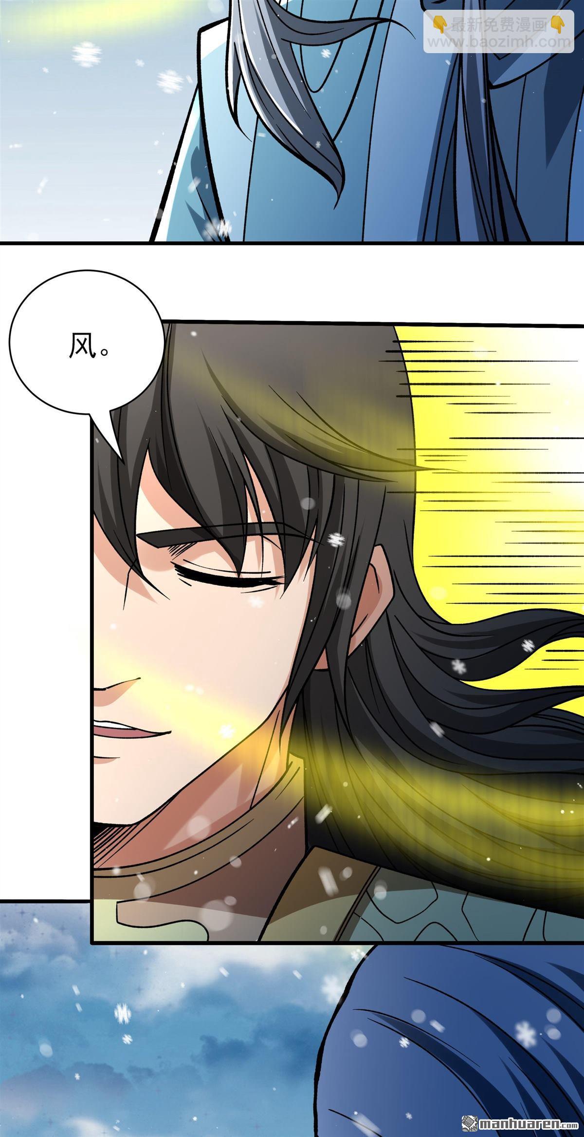 絕世武神 - 第912回 燃燒（1） - 2