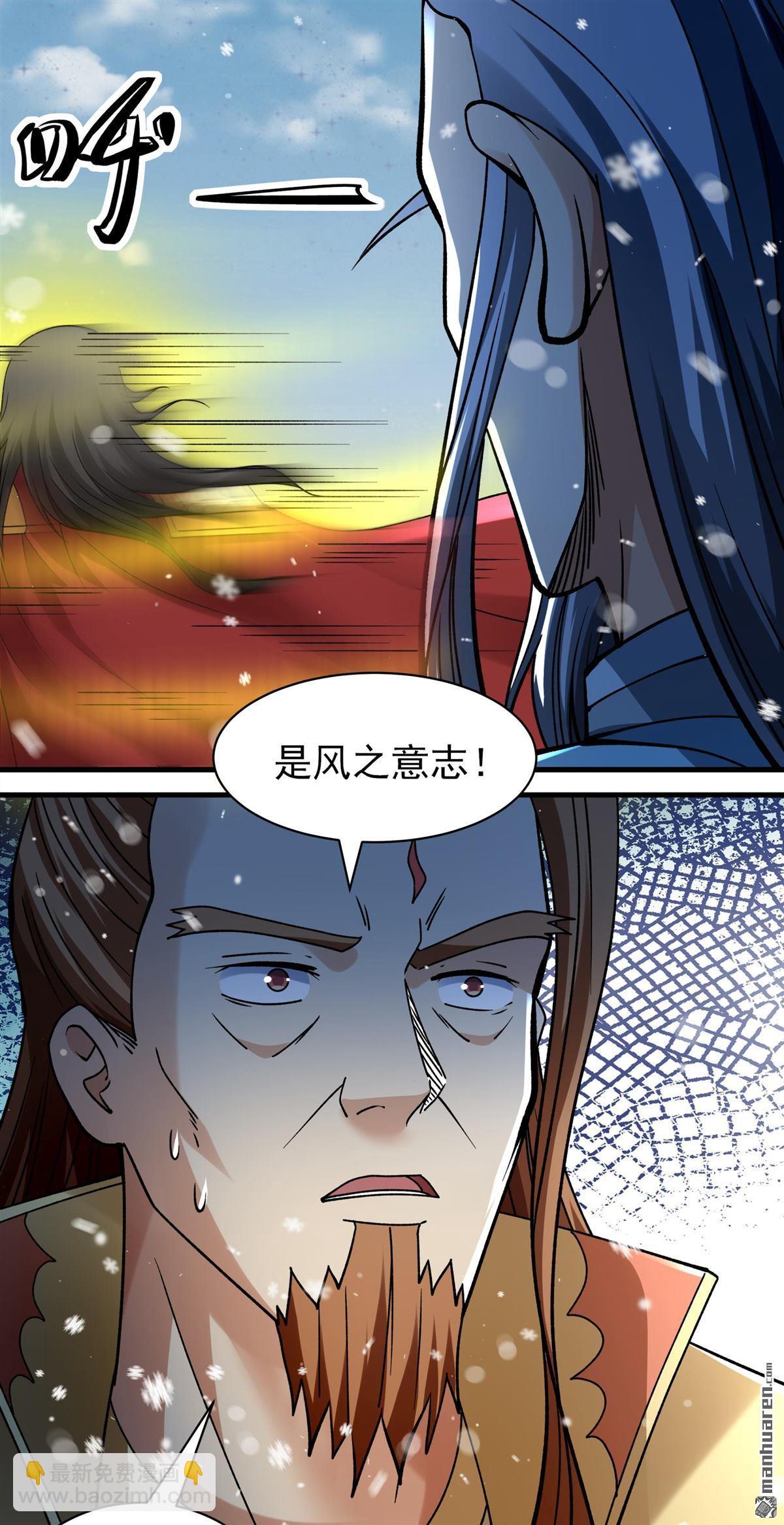 絕世武神 - 第912回 燃燒（1） - 3