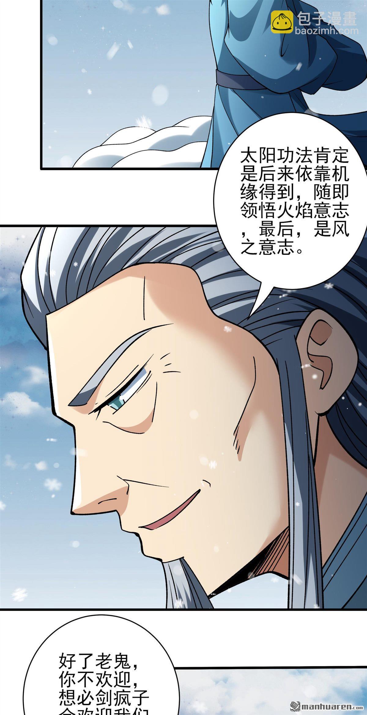 絕世武神 - 第912回 燃燒（1） - 6