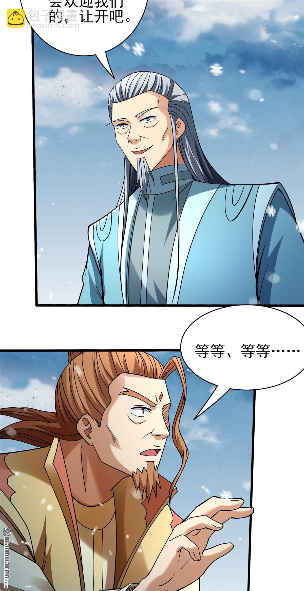 絕世武神 - 第912回 燃燒（1） - 1