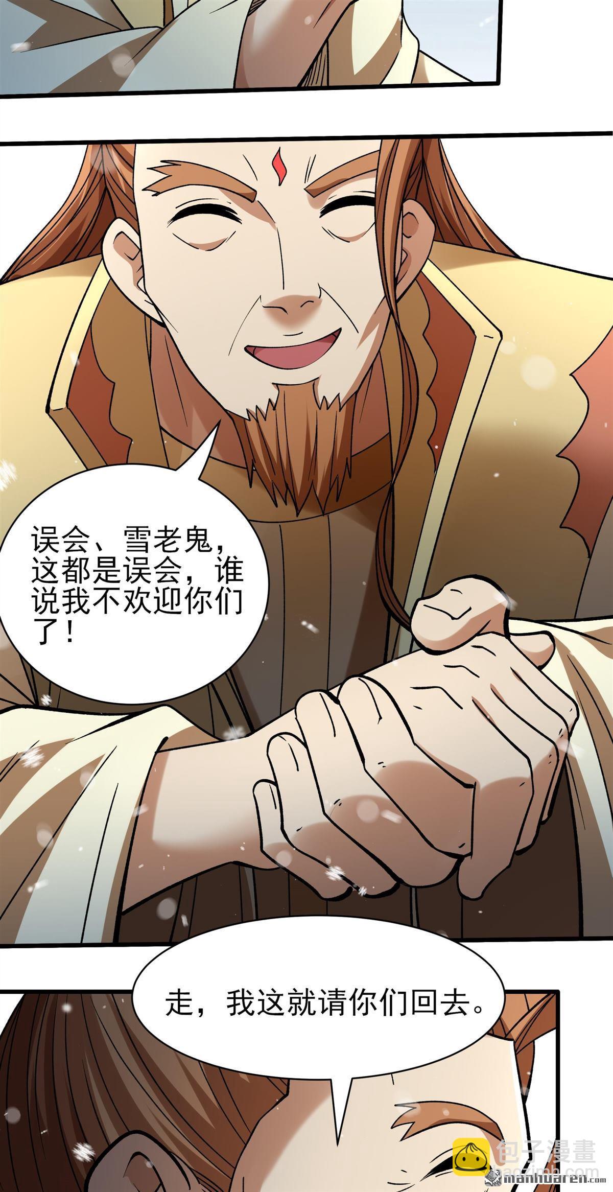 絕世武神 - 第912回 燃燒（1） - 2