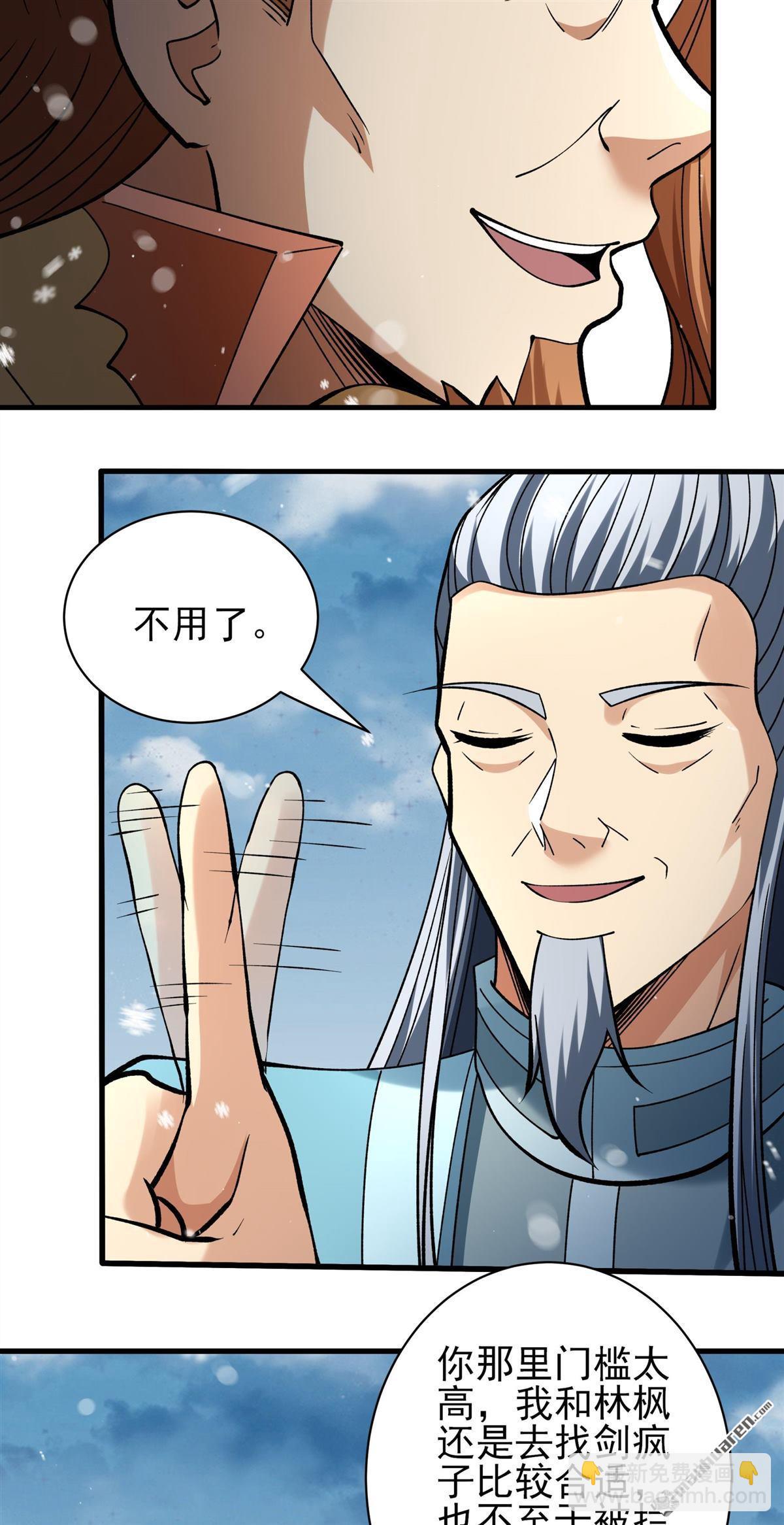 絕世武神 - 第912回 燃燒（1） - 3