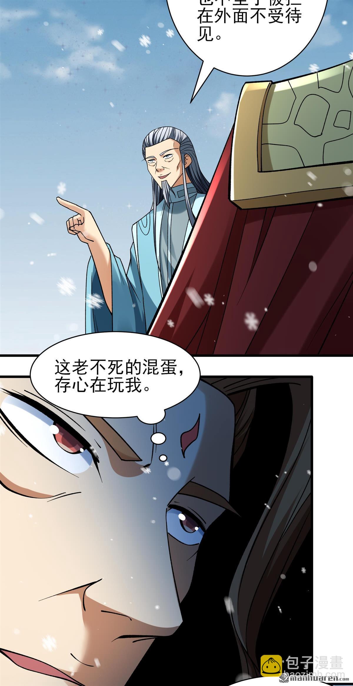 絕世武神 - 第912回 燃燒（1） - 4