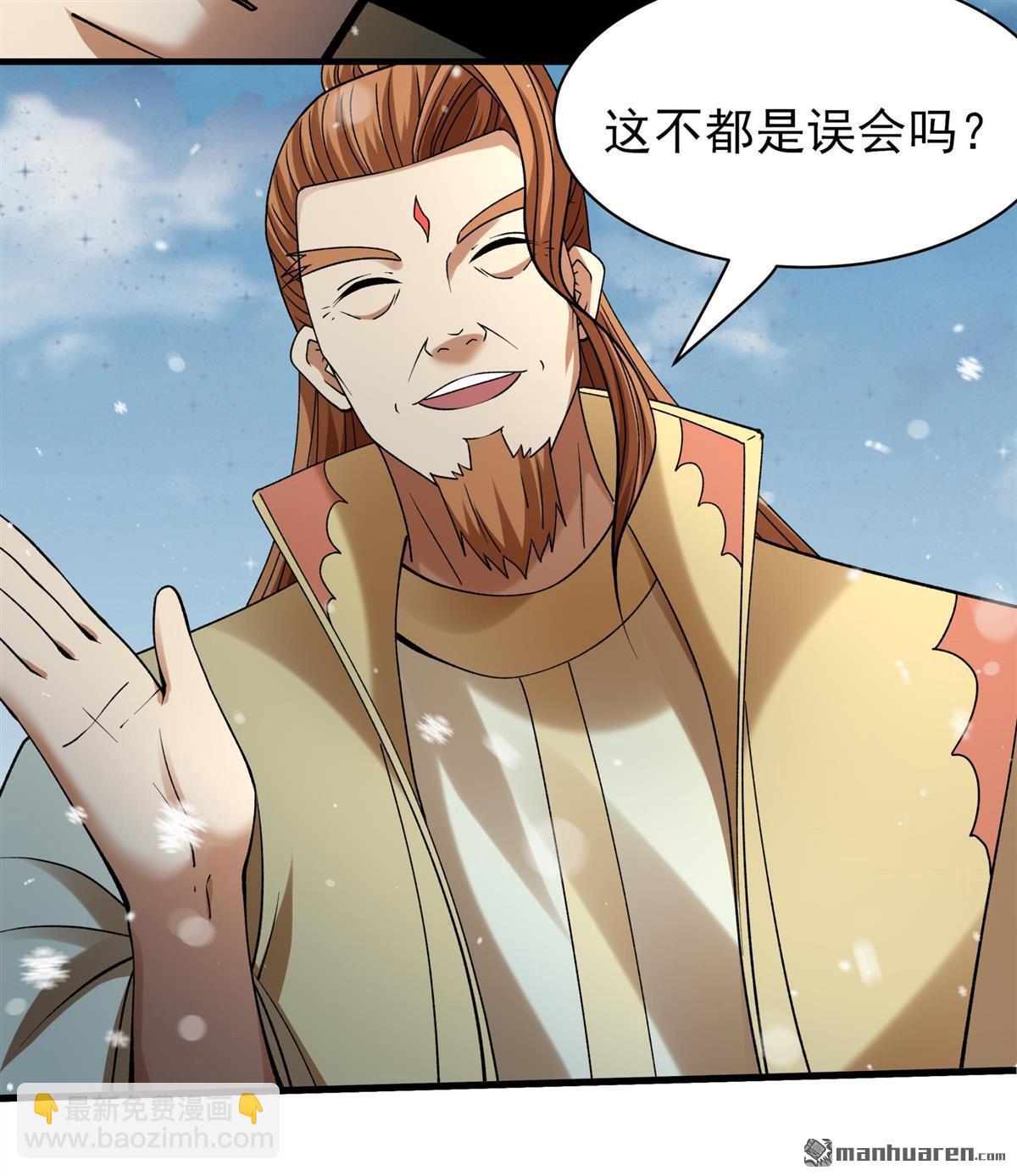 絕世武神 - 第912回 燃燒（1） - 5