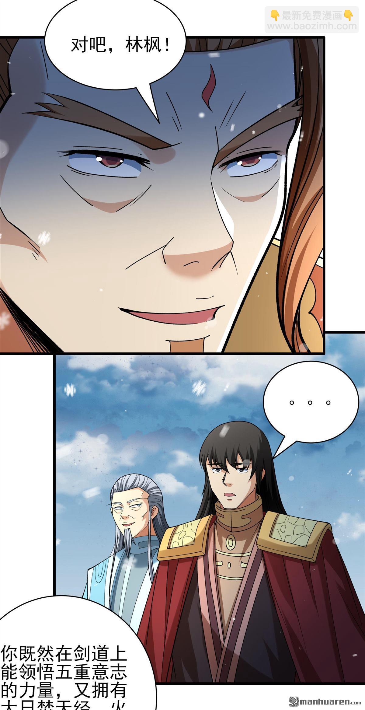 絕世武神 - 第912回 燃燒（1） - 6