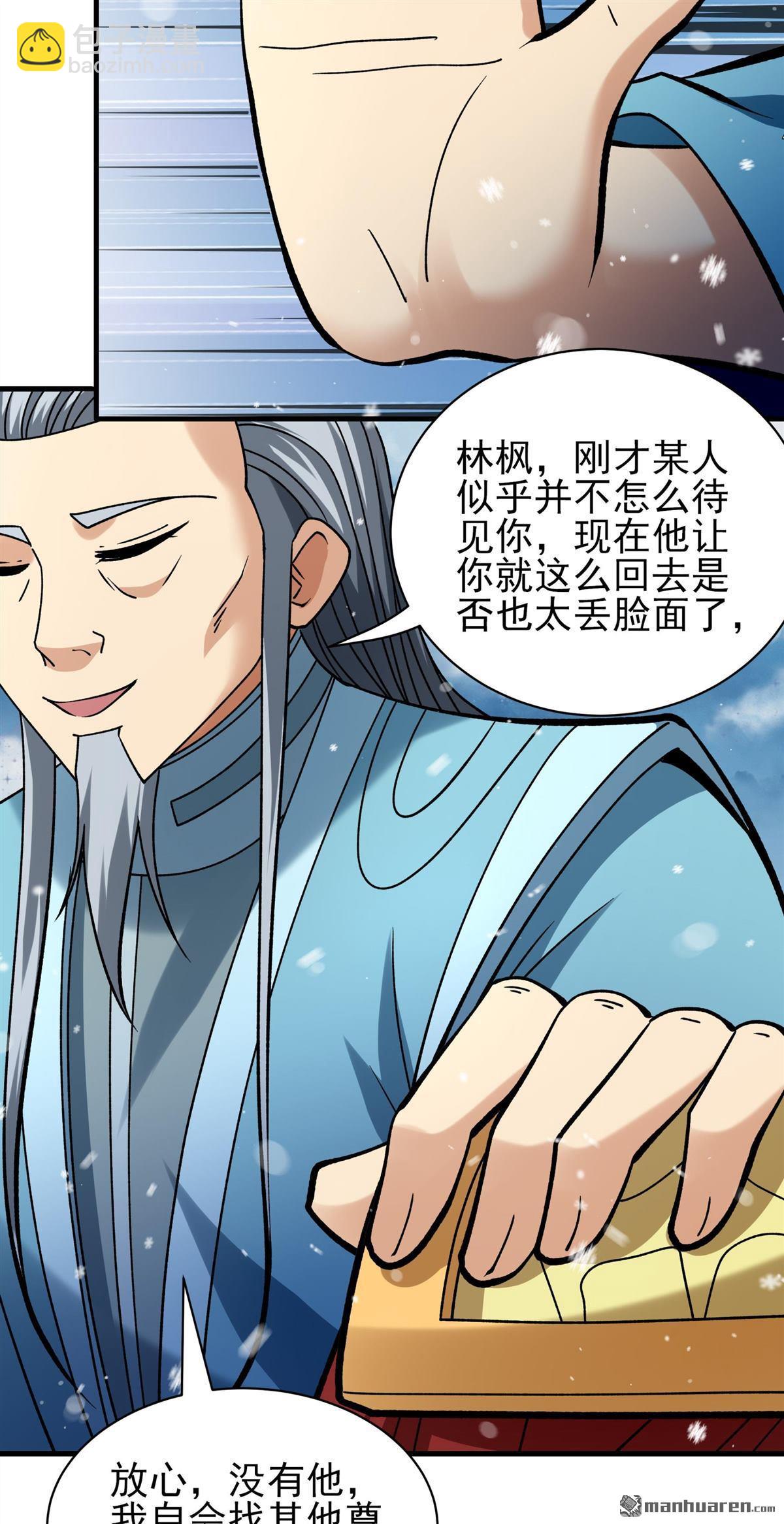 絕世武神 - 第912回 燃燒（1） - 2