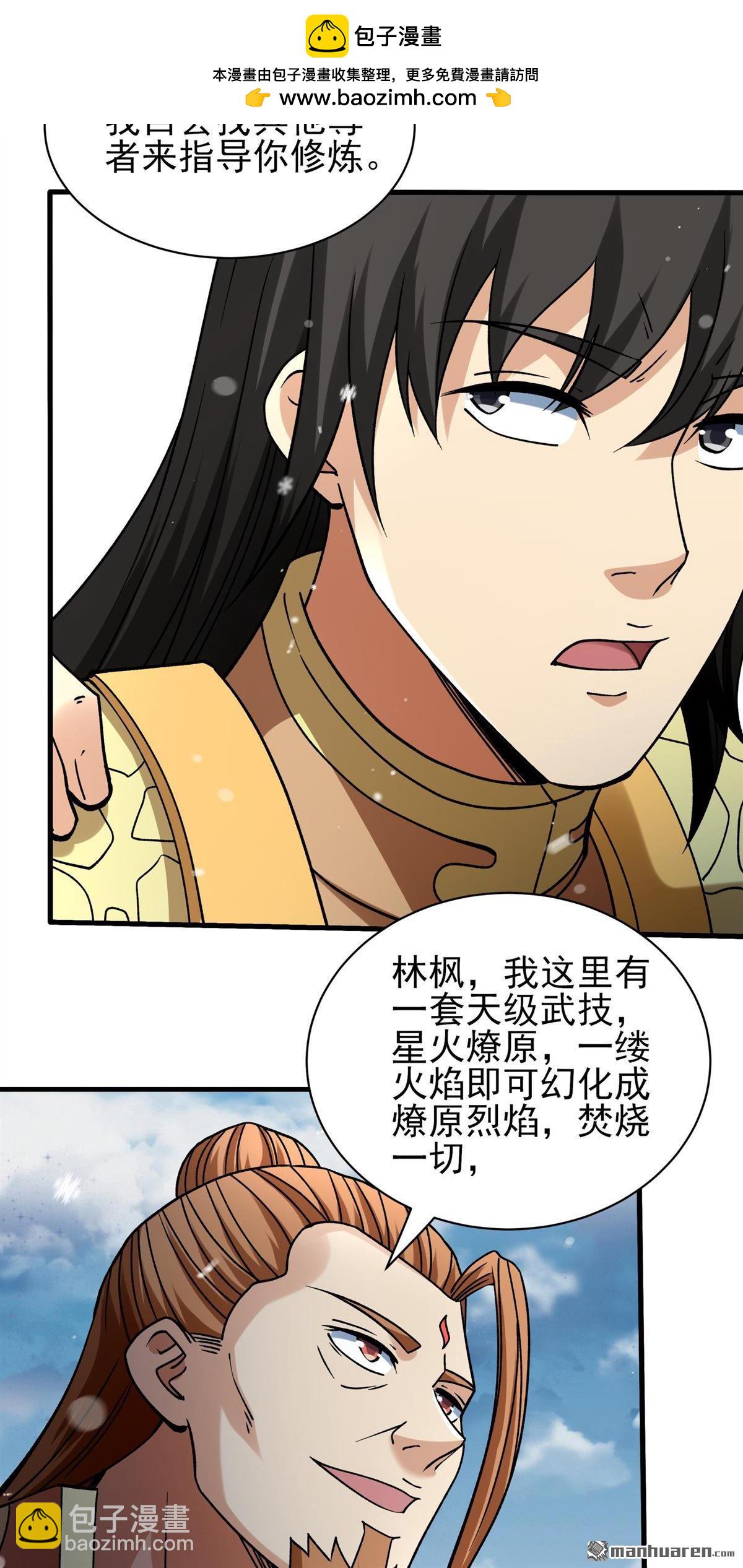 絕世武神 - 第912回 燃燒（1） - 3