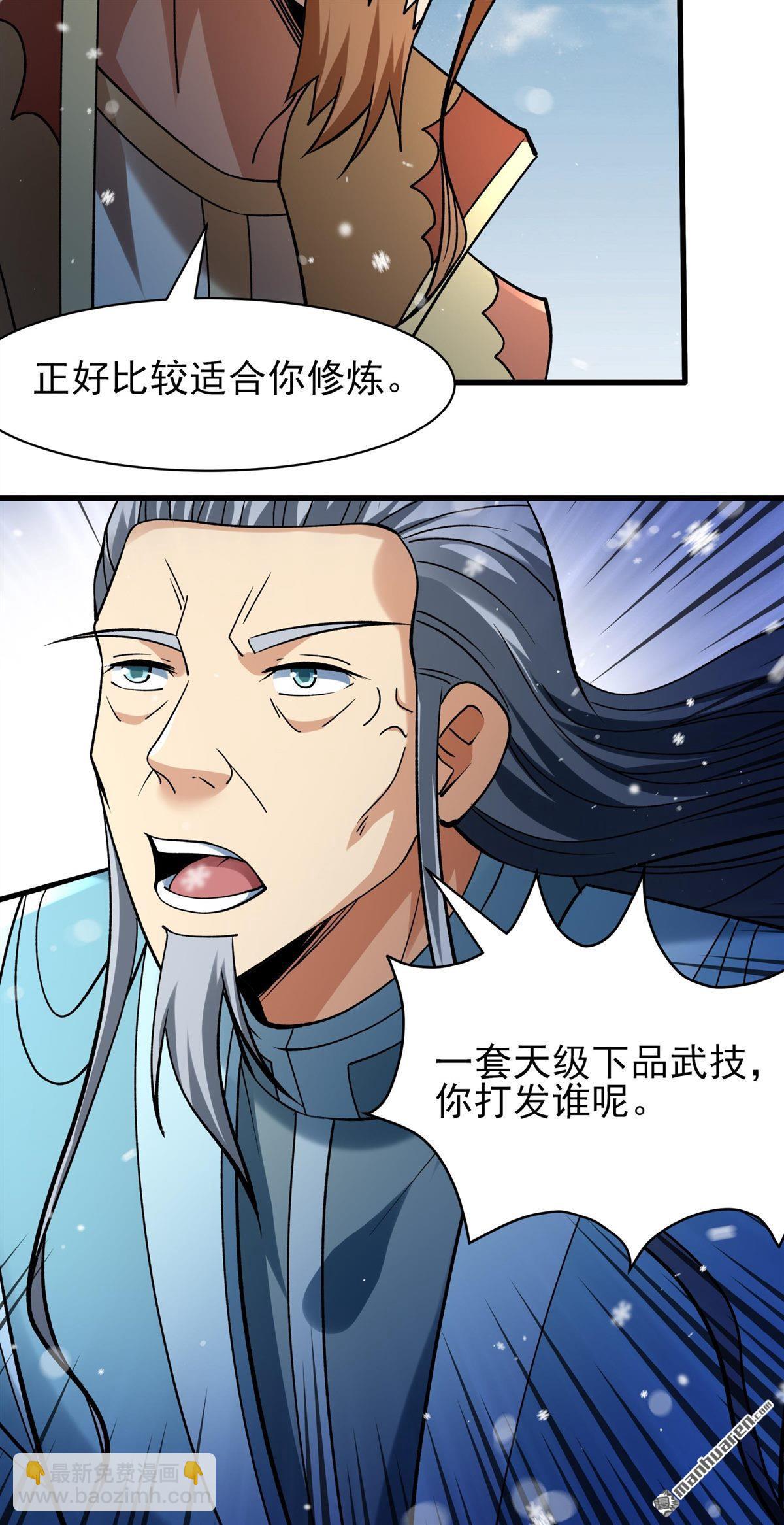 絕世武神 - 第912回 燃燒（1） - 4