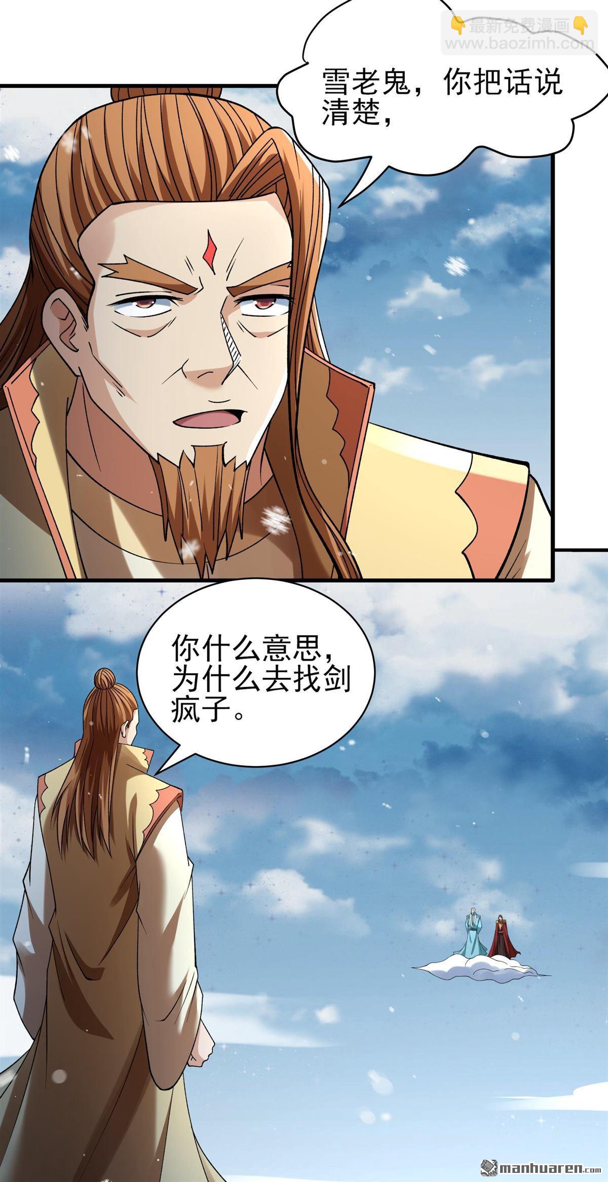 絕世武神 - 第912回 燃燒（1） - 3