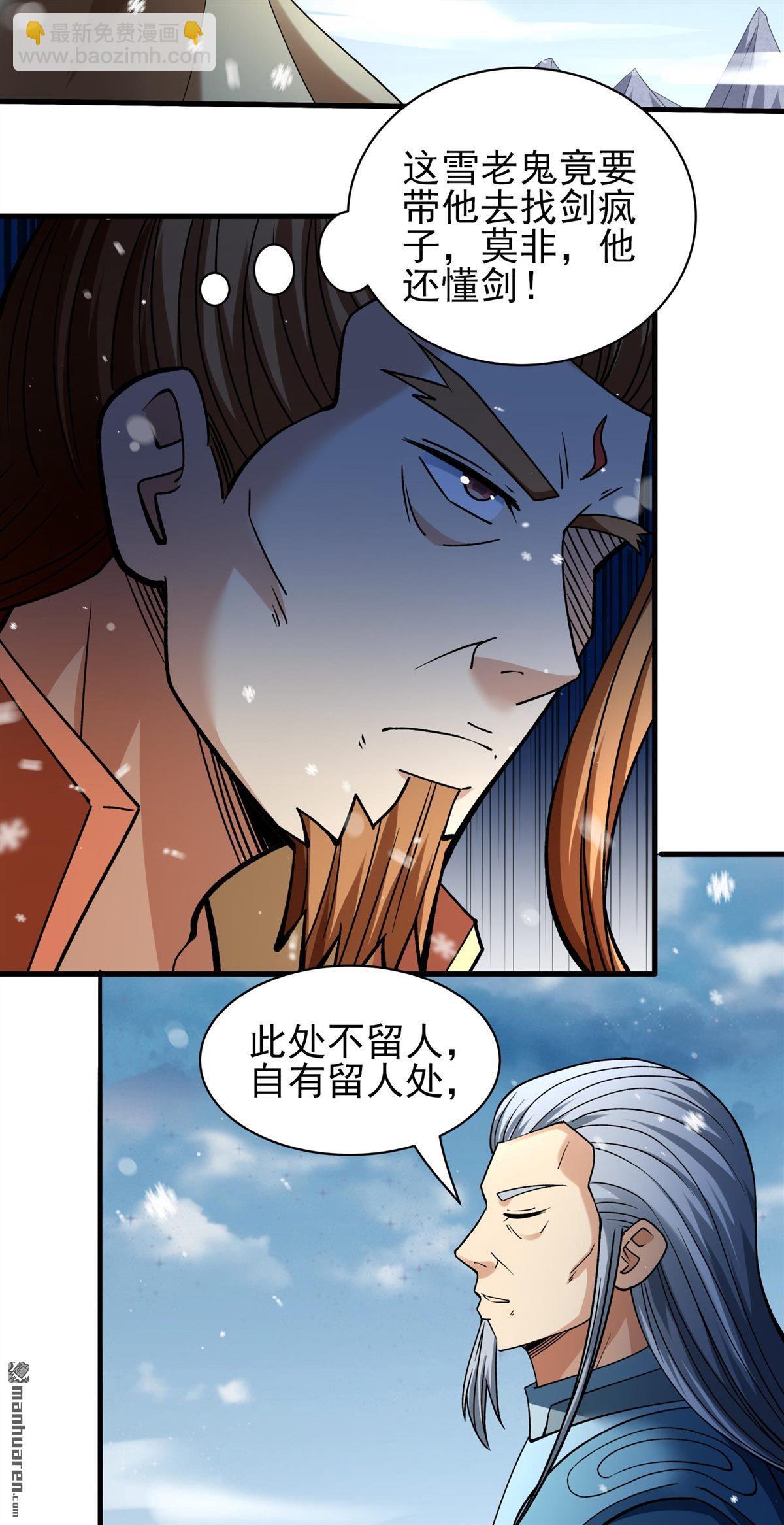 絕世武神 - 第912回 燃燒（1） - 4