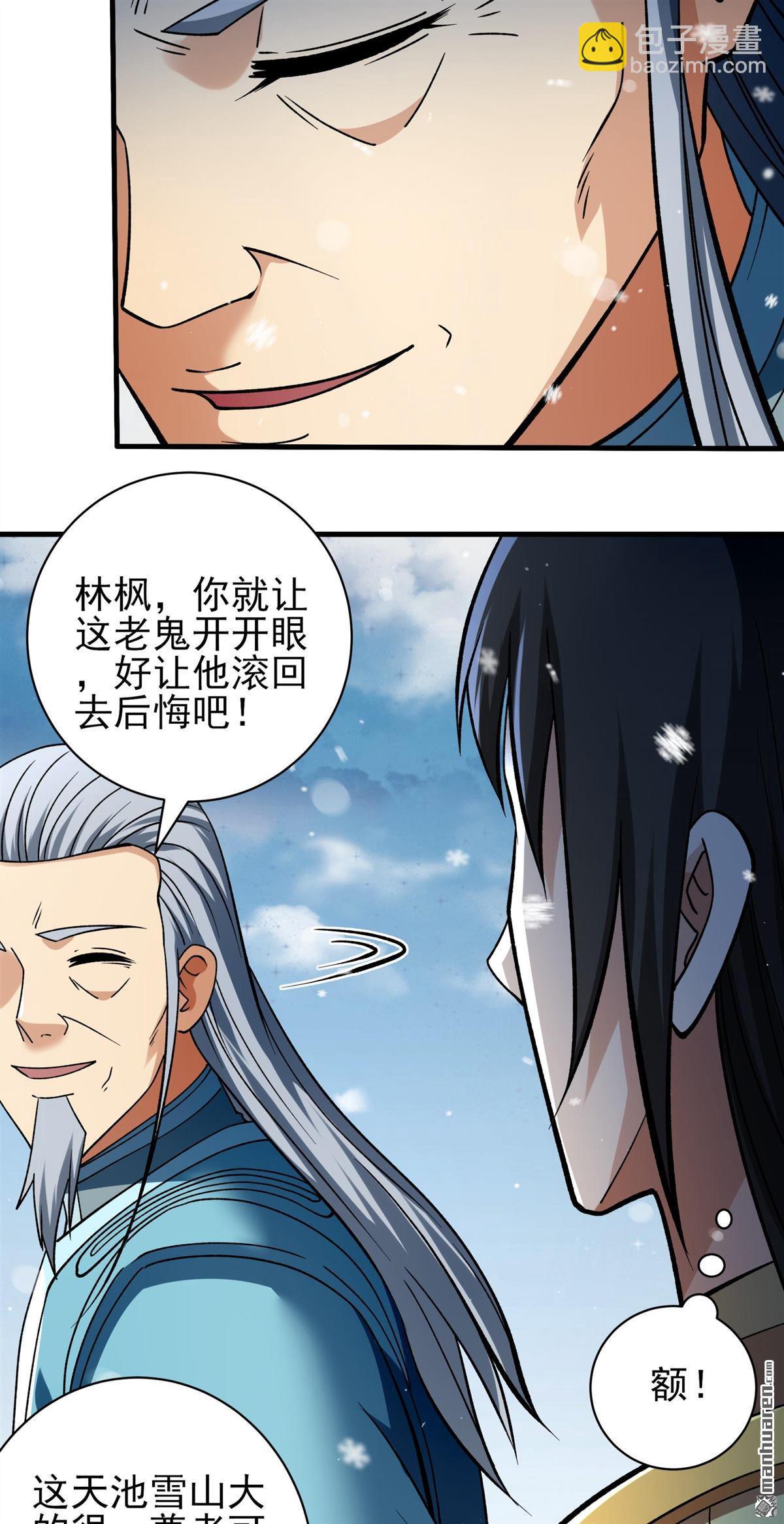 絕世武神 - 第912回 燃燒（1） - 1