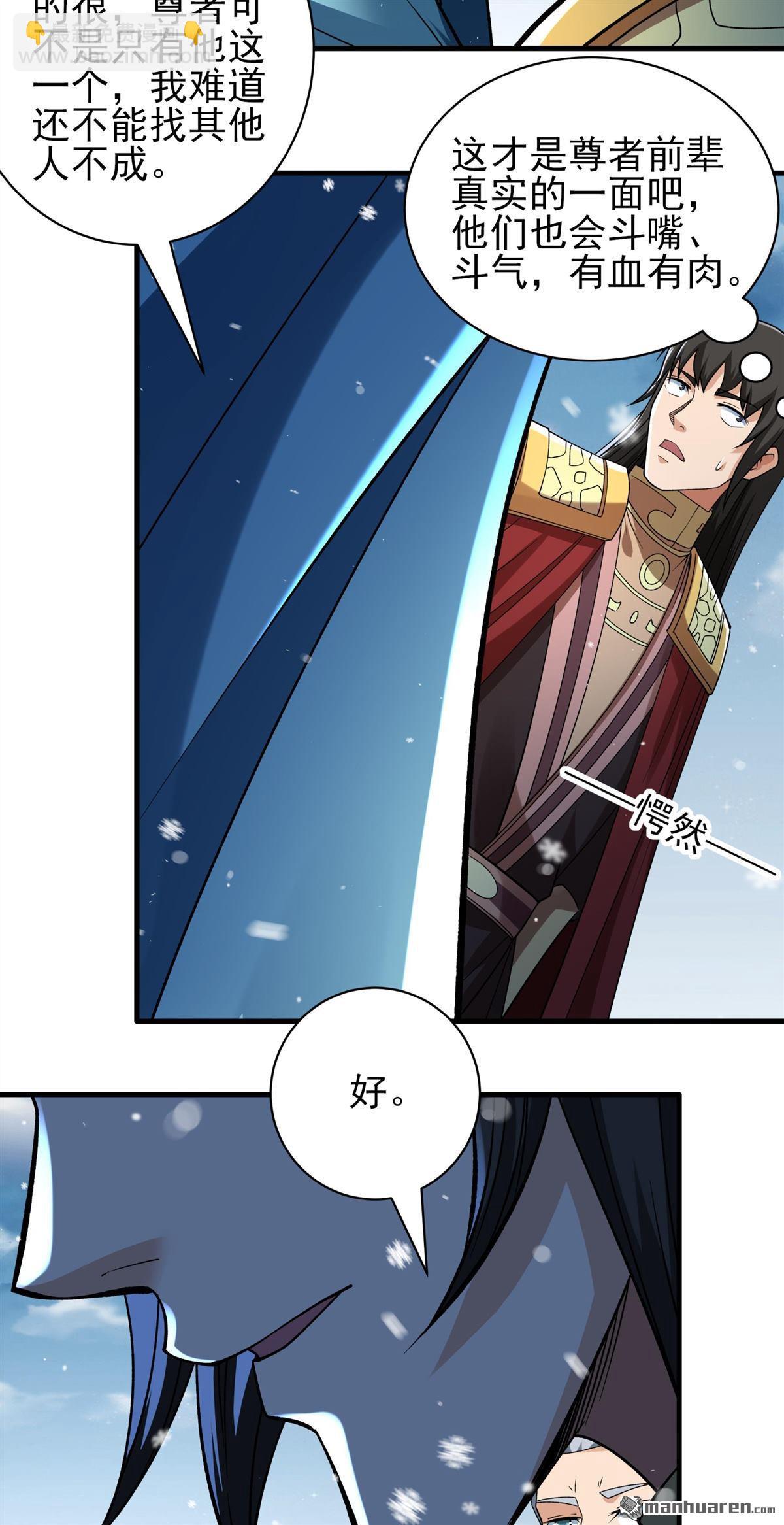 絕世武神 - 第912回 燃燒（1） - 2