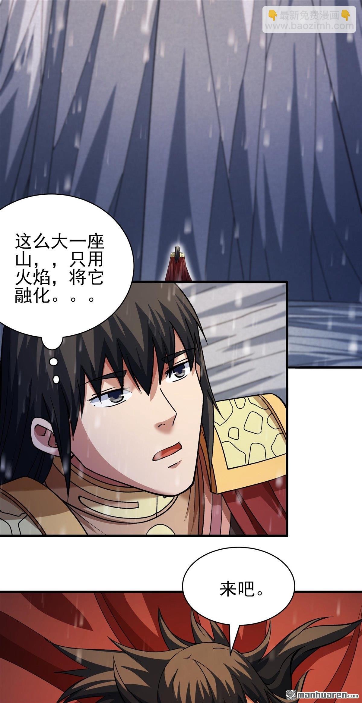 絕世武神 - 第914回 燃燒（3） - 5