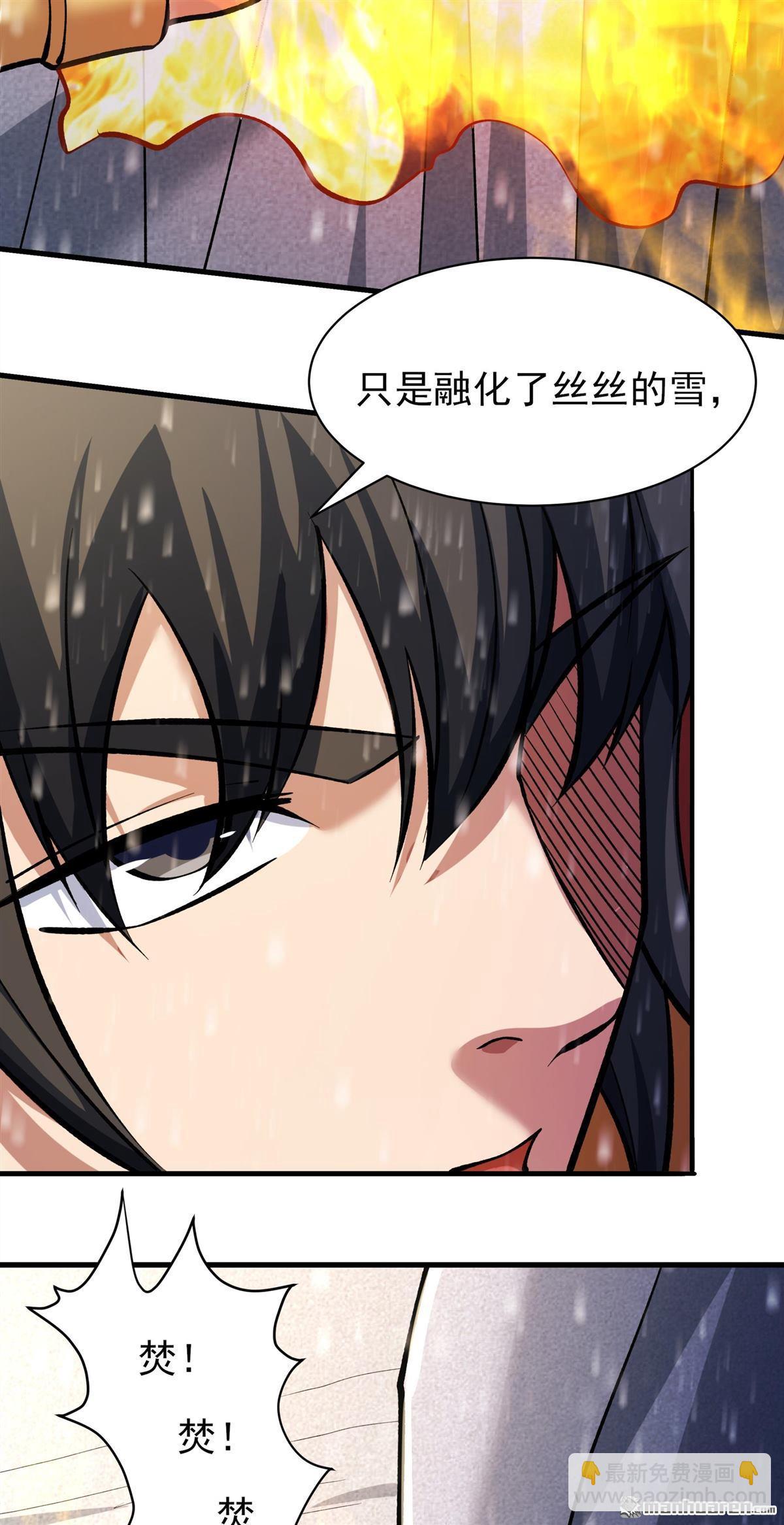 絕世武神 - 第914回 燃燒（3） - 1