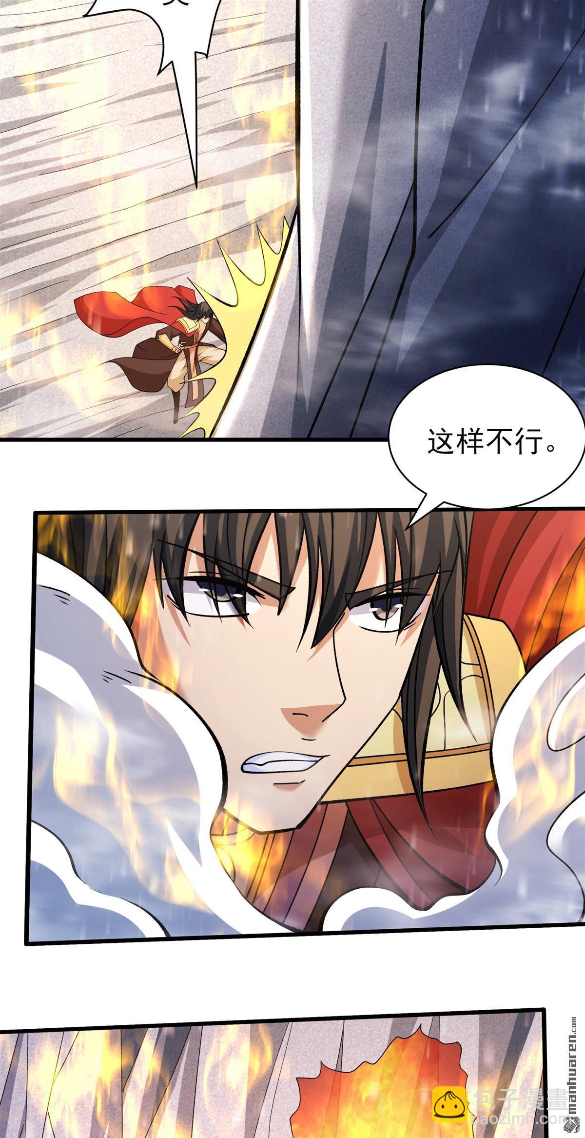 絕世武神 - 第914回 燃燒（3） - 2