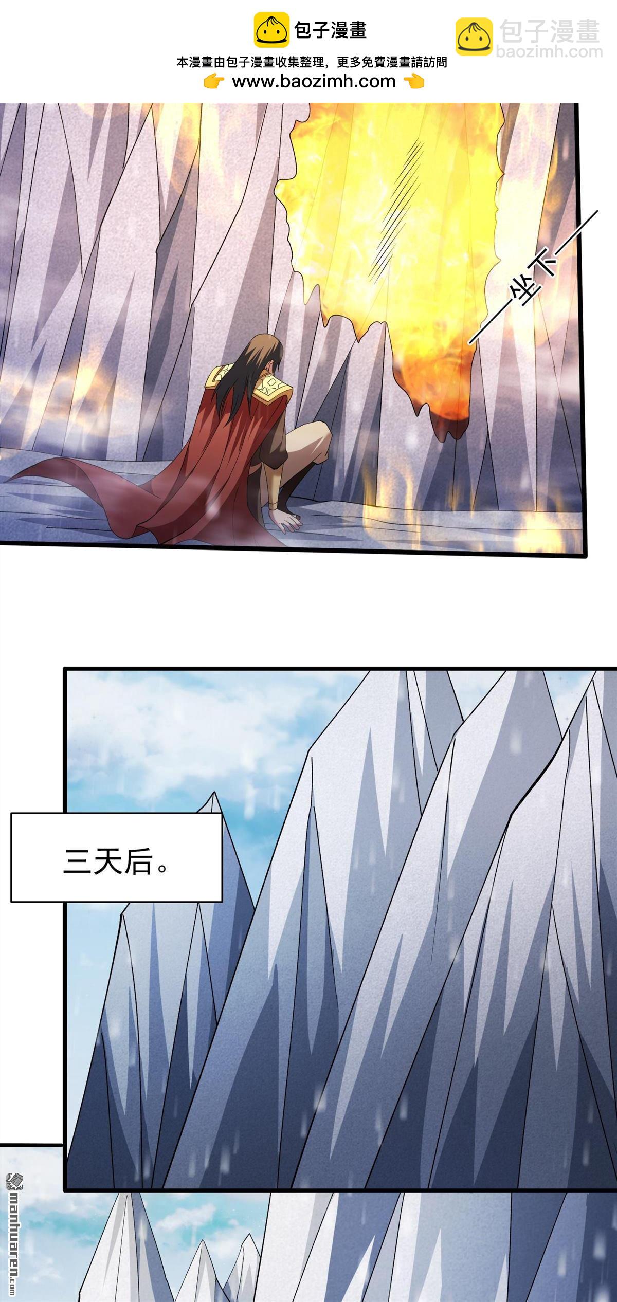 絕世武神 - 第914回 燃燒（3） - 3