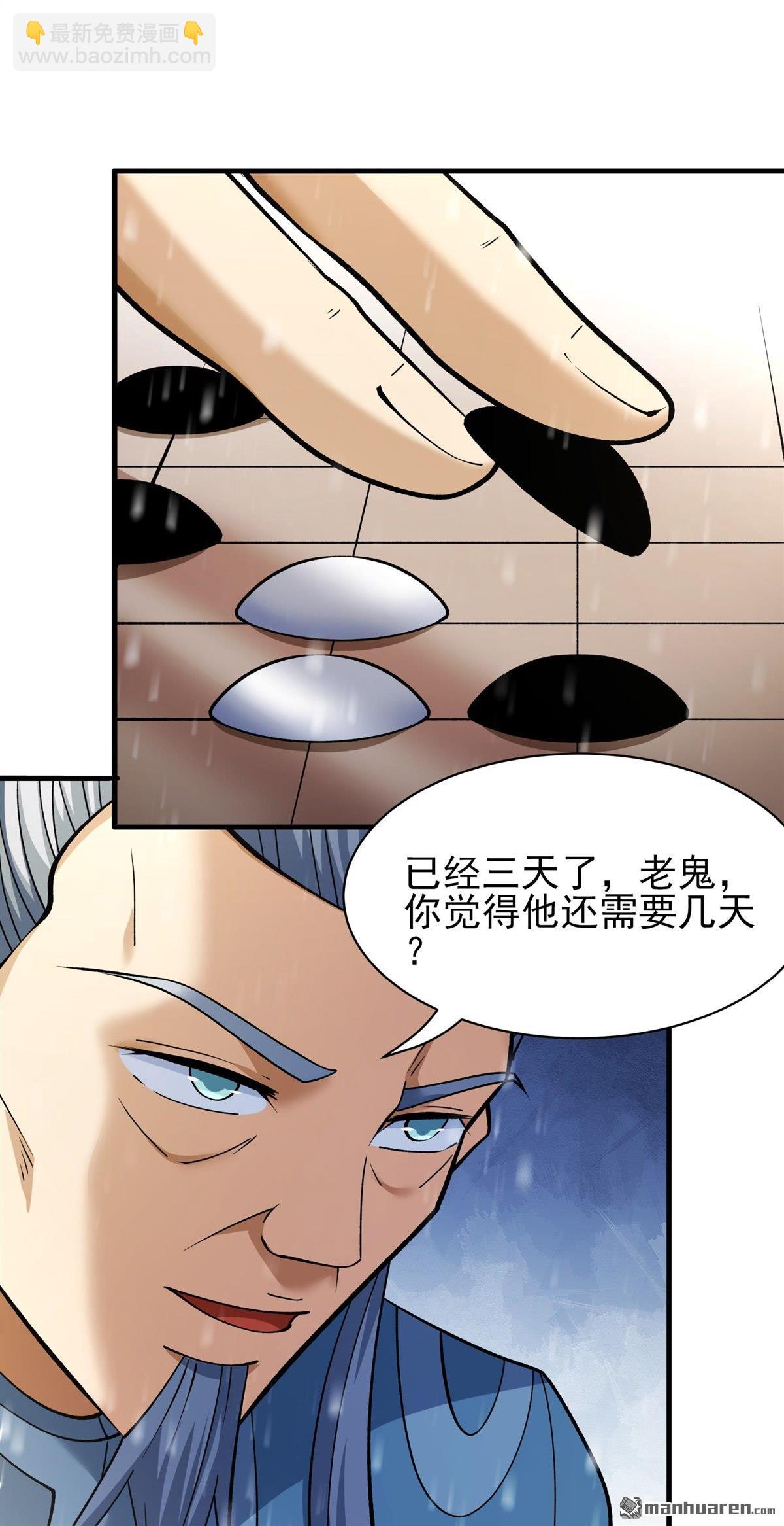 絕世武神 - 第914回 燃燒（3） - 5