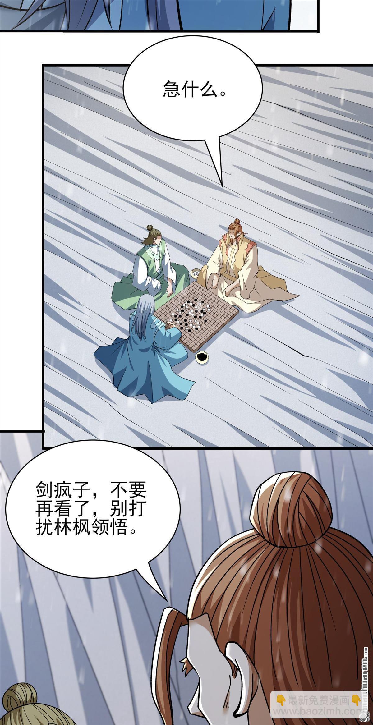 絕世武神 - 第914回 燃燒（3） - 6