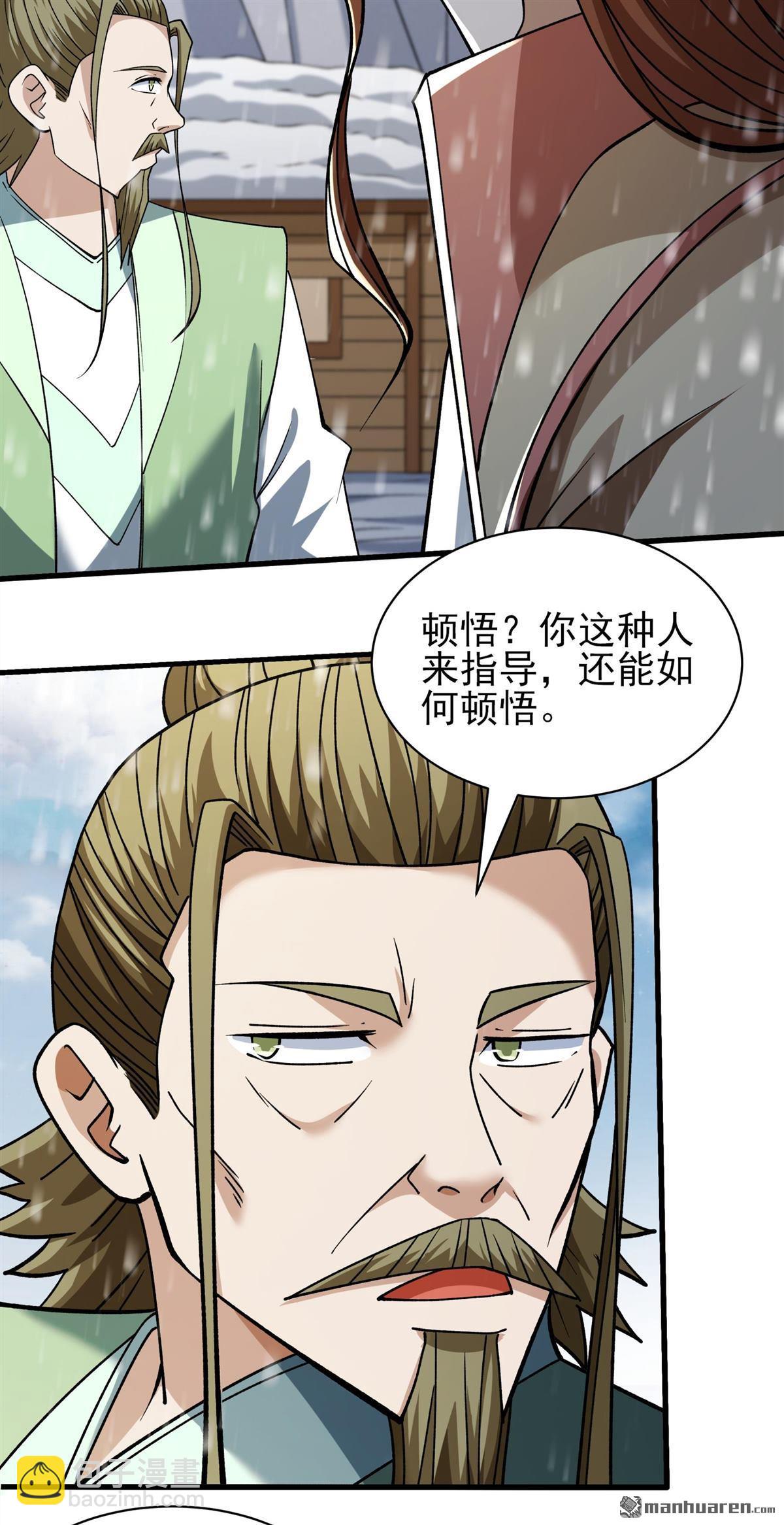 絕世武神 - 第914回 燃燒（3） - 1