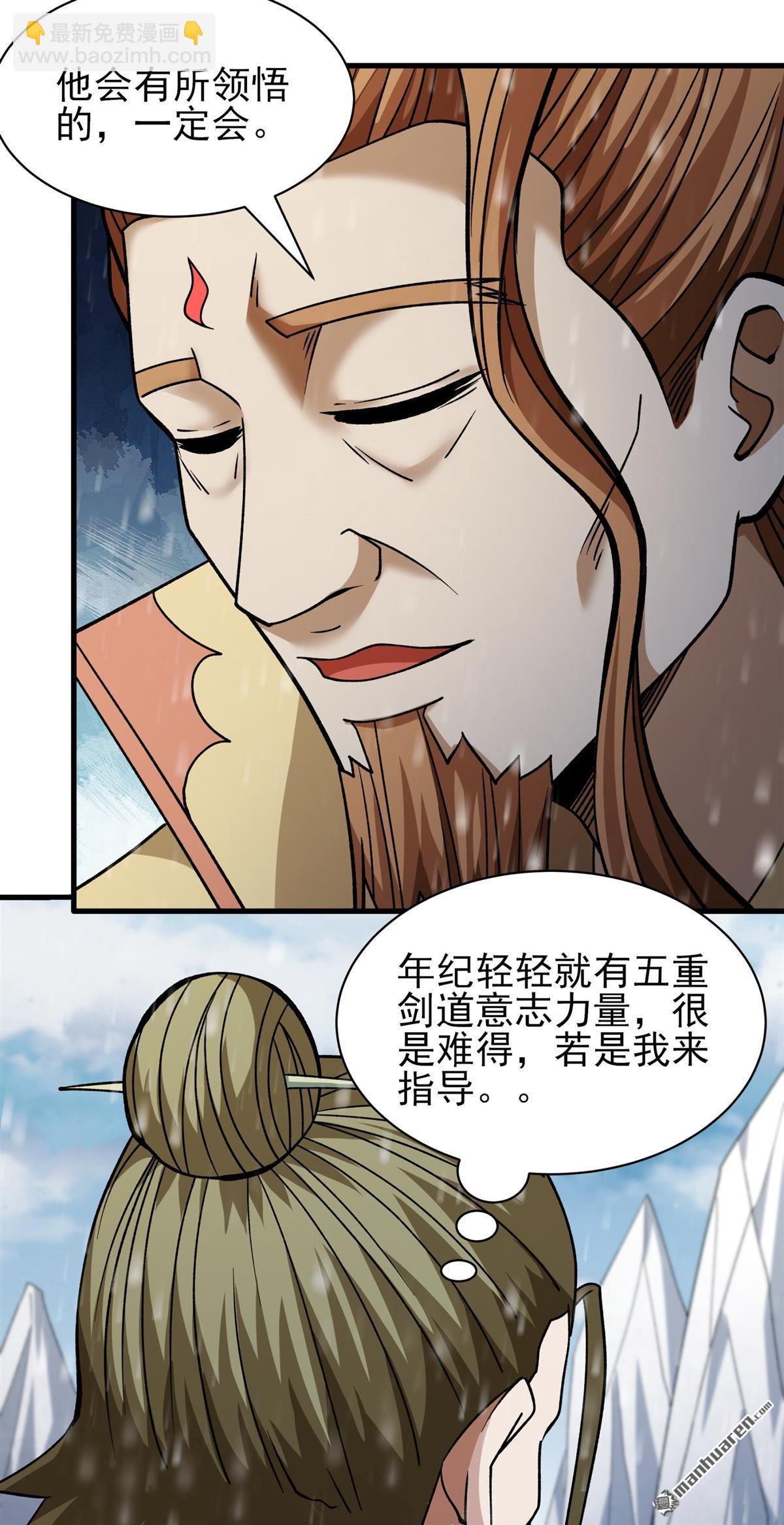 絕世武神 - 第914回 燃燒（3） - 2