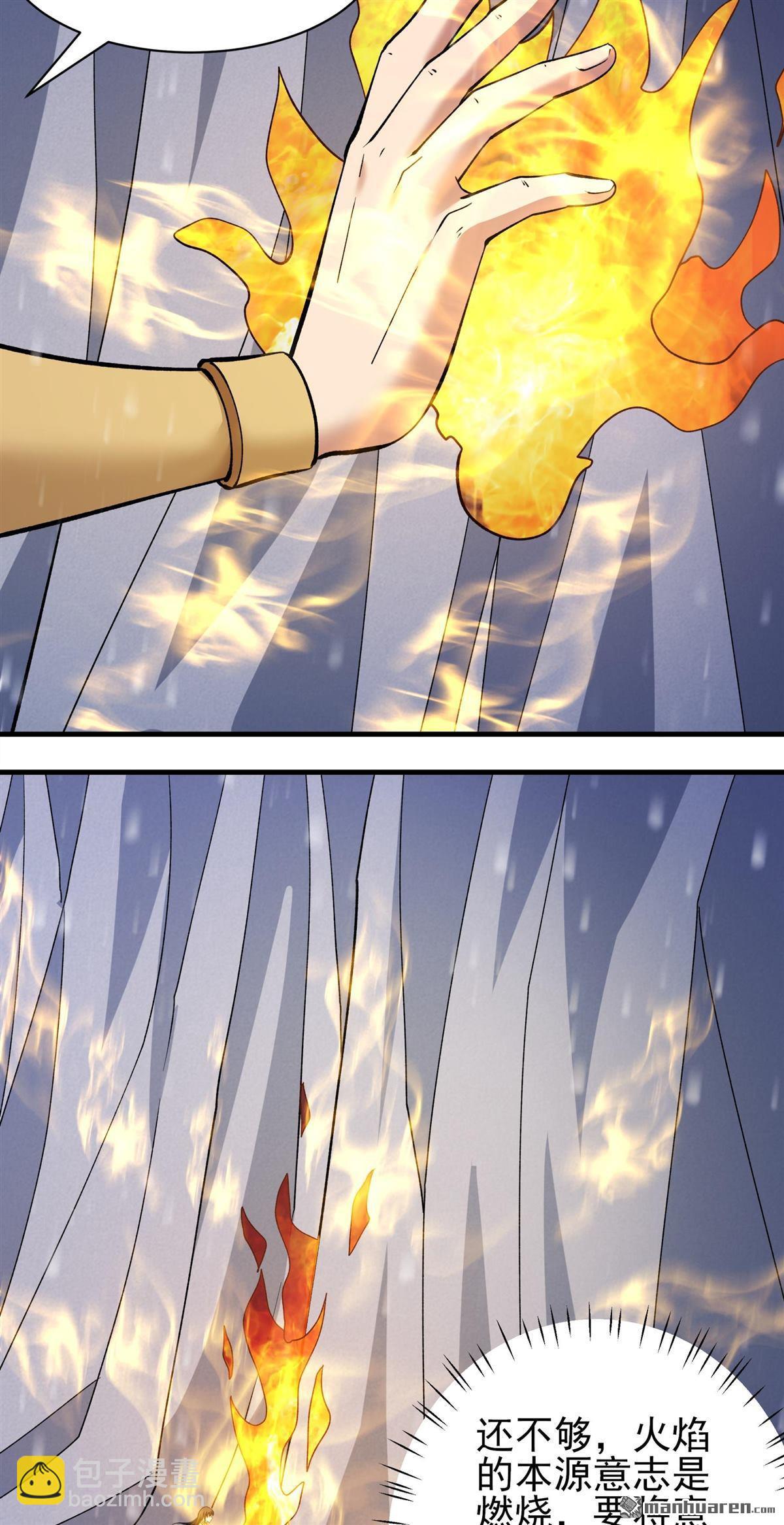 絕世武神 - 第914回 燃燒（3） - 4