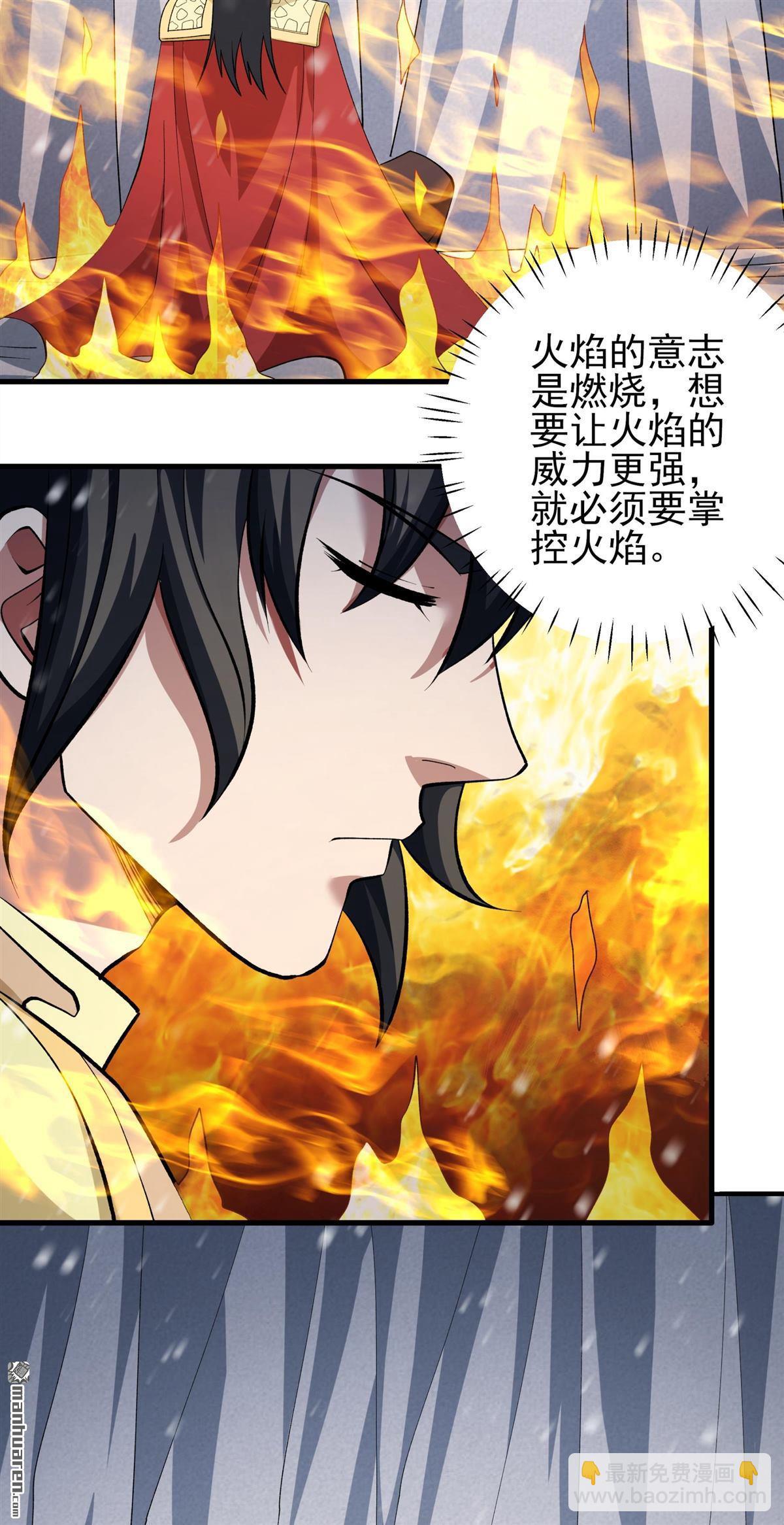 絕世武神 - 第914回 燃燒（3） - 1