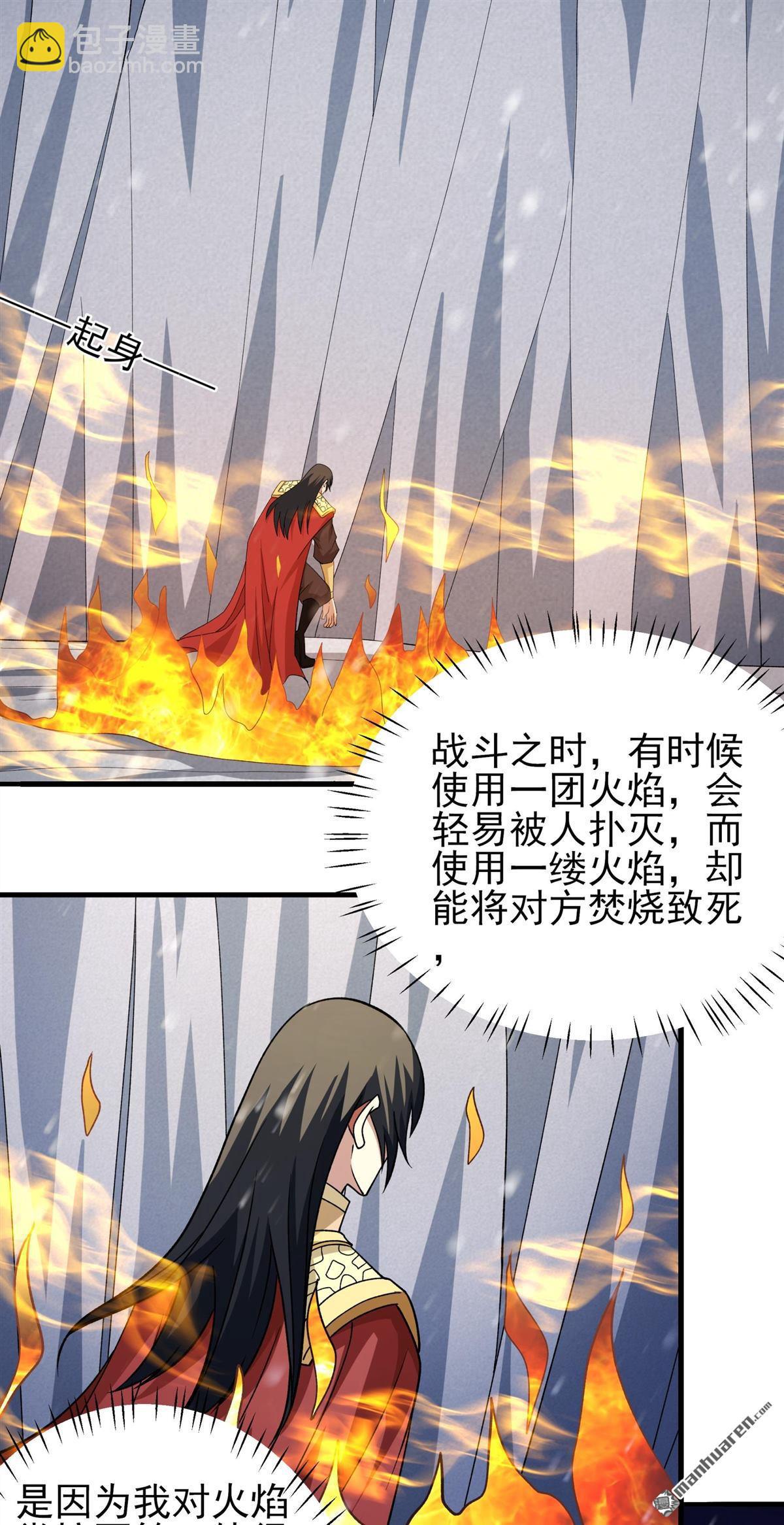 絕世武神 - 第914回 燃燒（3） - 2