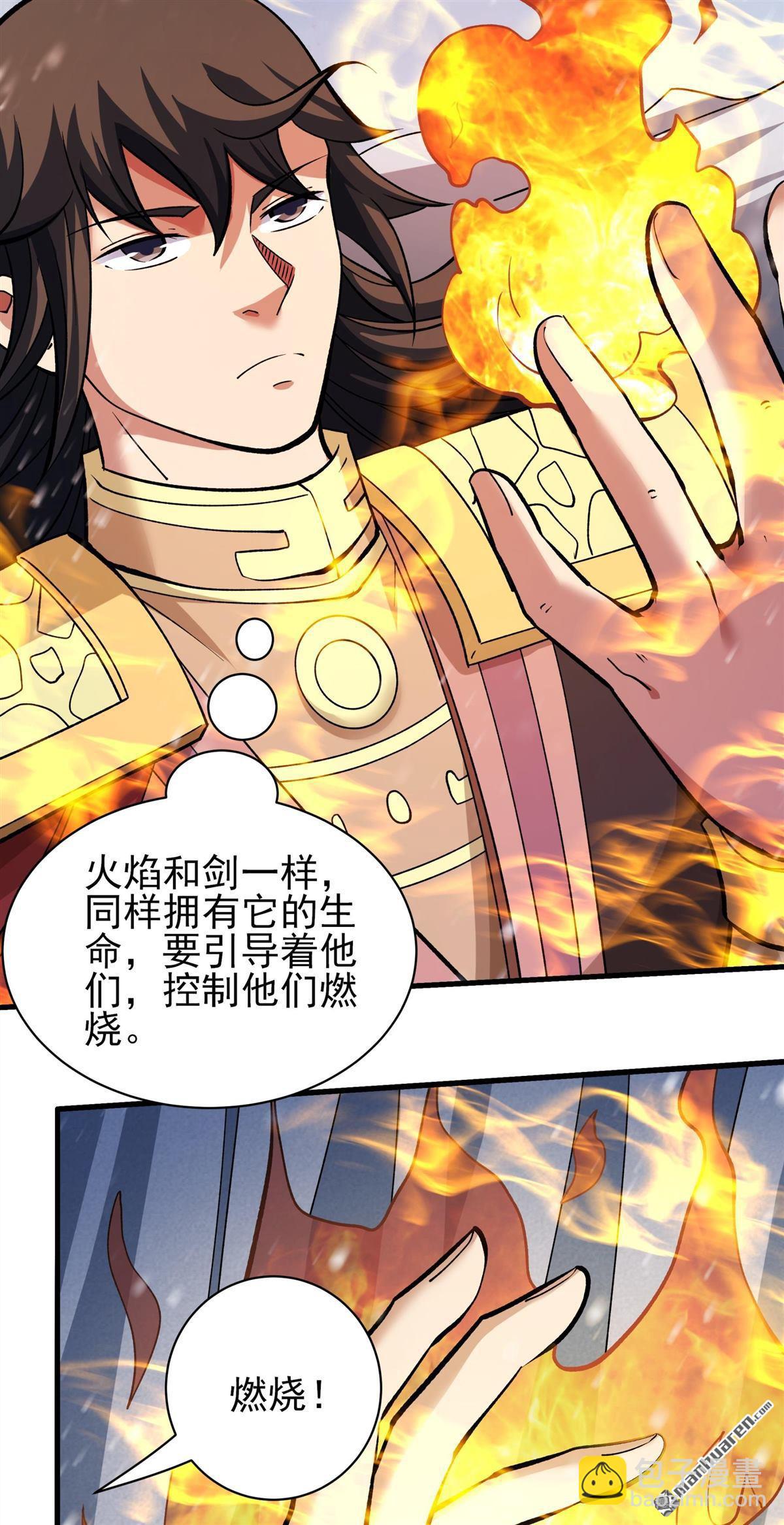 絕世武神 - 第914回 燃燒（3） - 4