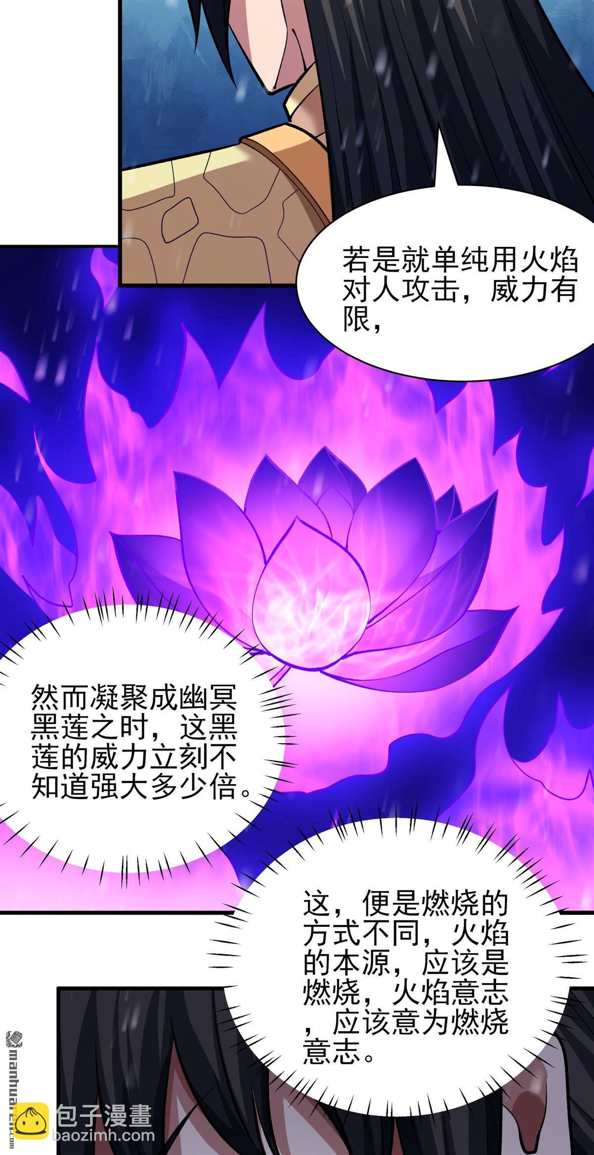 絕世武神 - 第914回 燃燒（3） - 4