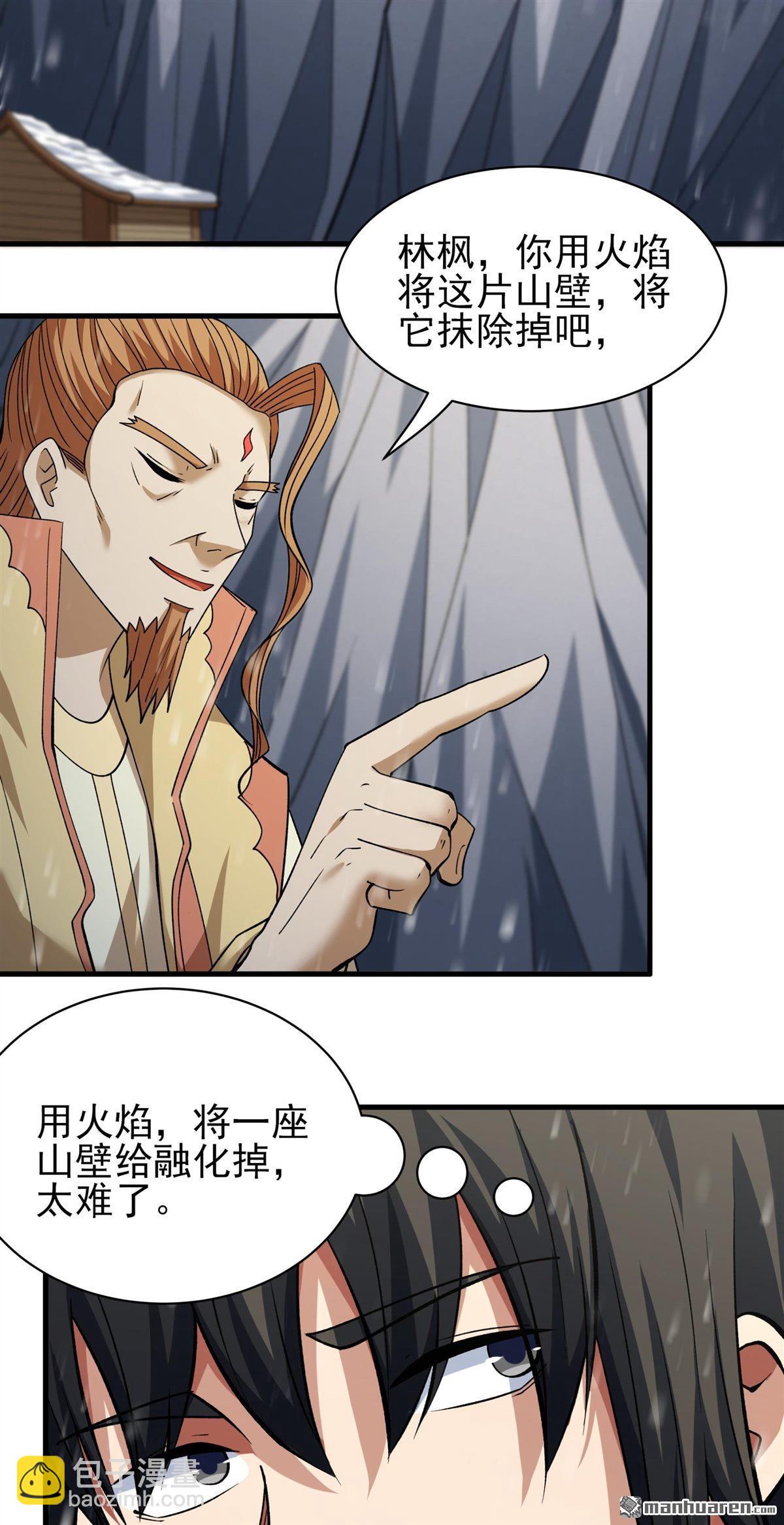 絕世武神 - 第914回 燃燒（3） - 1