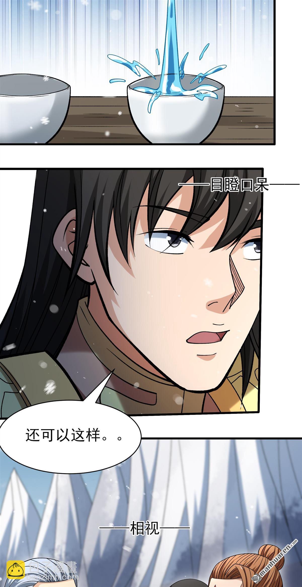 絕世武神 - 第916回 三個瘋子（2） - 5
