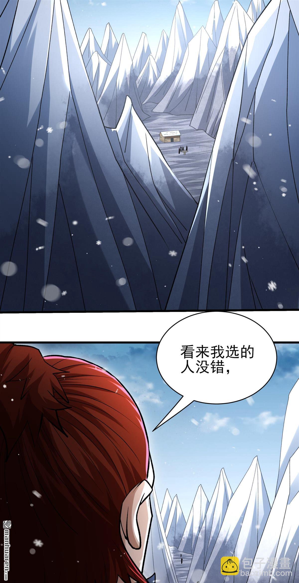 絕世武神 - 第916回 三個瘋子（2） - 1
