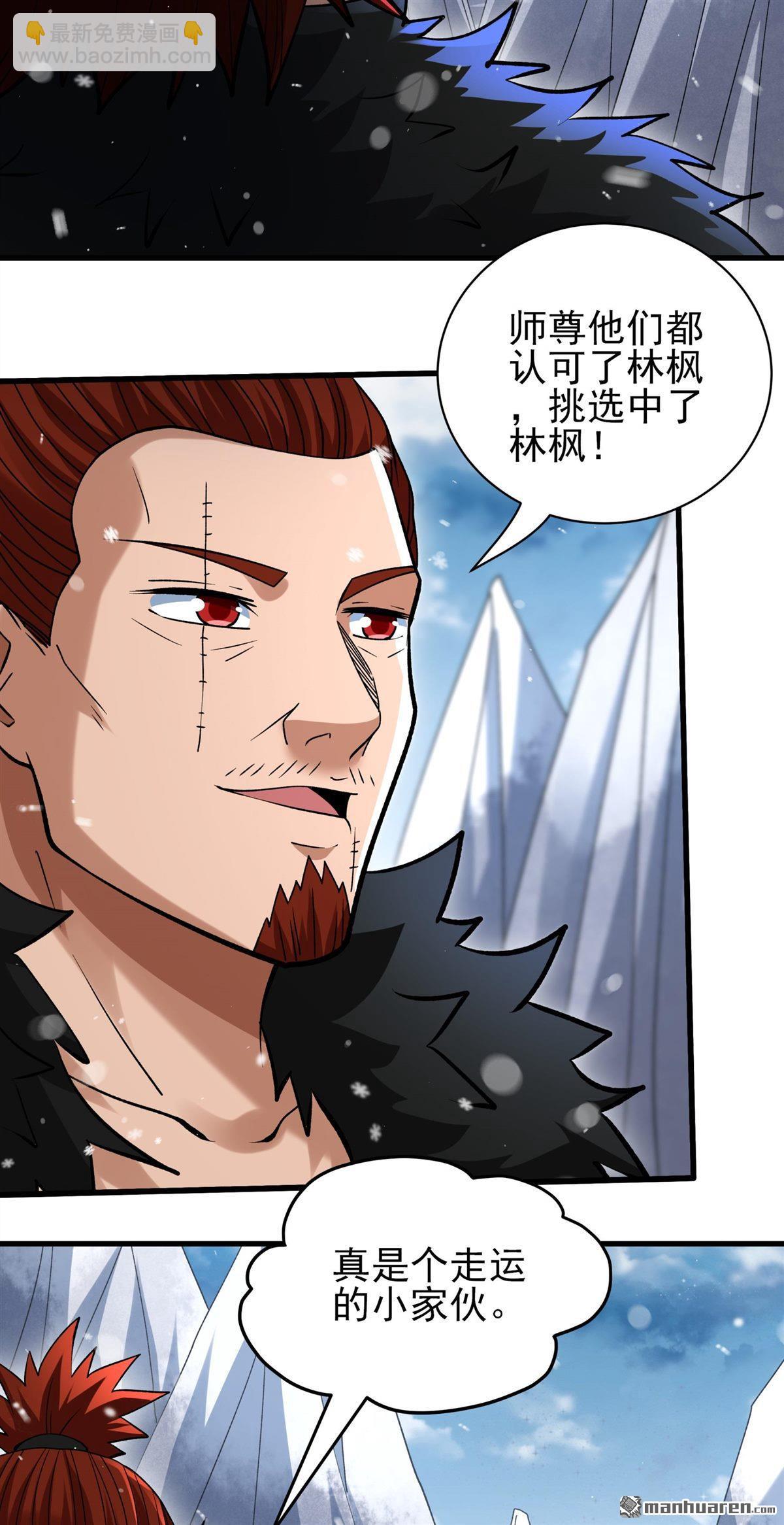 絕世武神 - 第916回 三個瘋子（2） - 2
