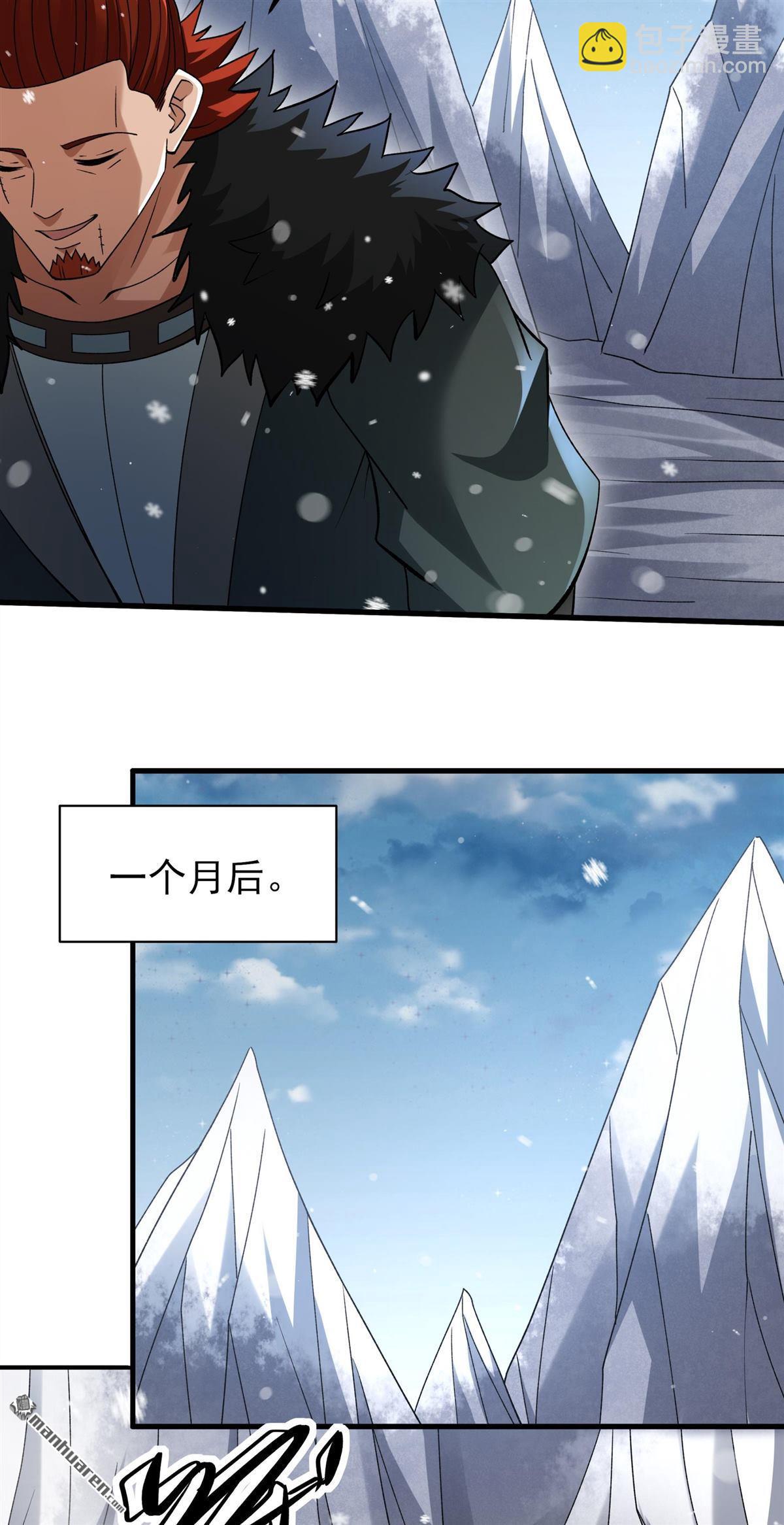 絕世武神 - 第916回 三個瘋子（2） - 3