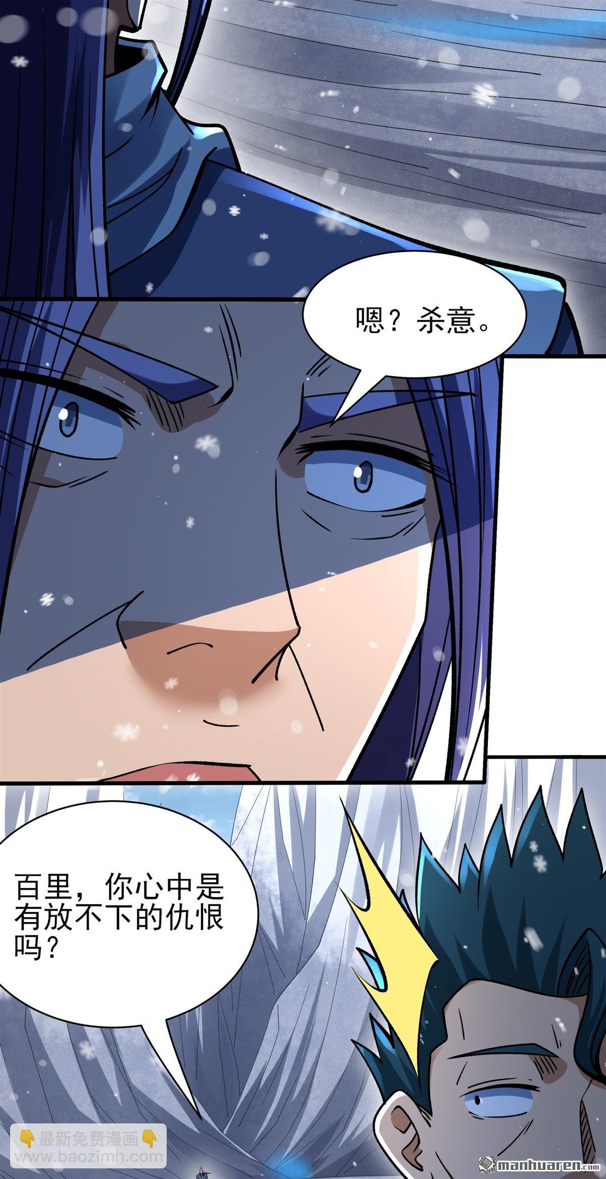 絕世武神 - 第916回 三個瘋子（2） - 6