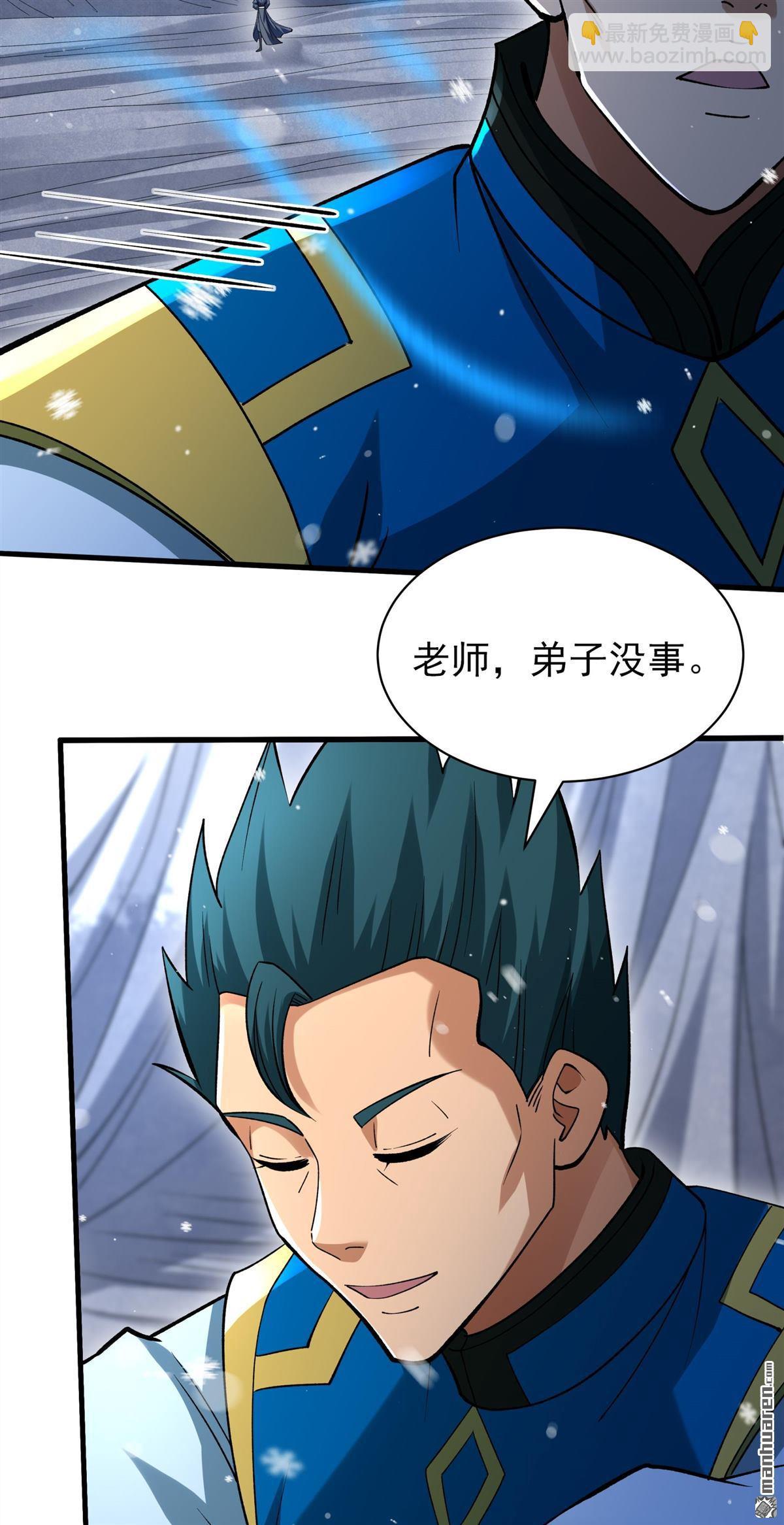 絕世武神 - 第916回 三個瘋子（2） - 1