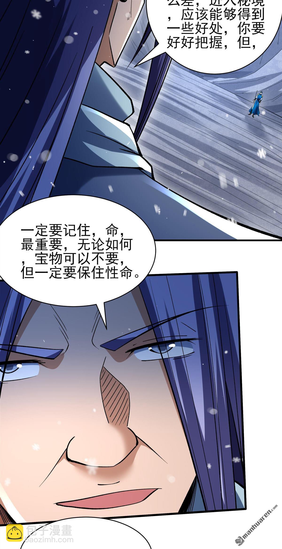 絕世武神 - 第916回 三個瘋子（2） - 3