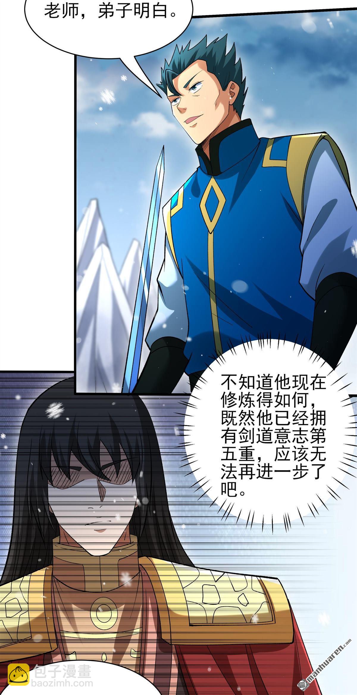 絕世武神 - 第916回 三個瘋子（2） - 4