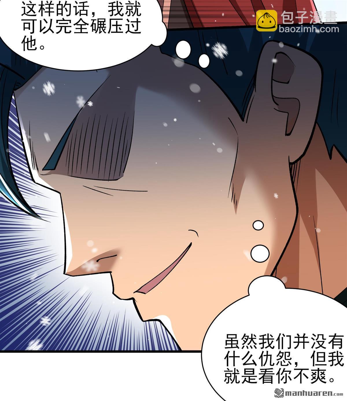 絕世武神 - 第916回 三個瘋子（2） - 5