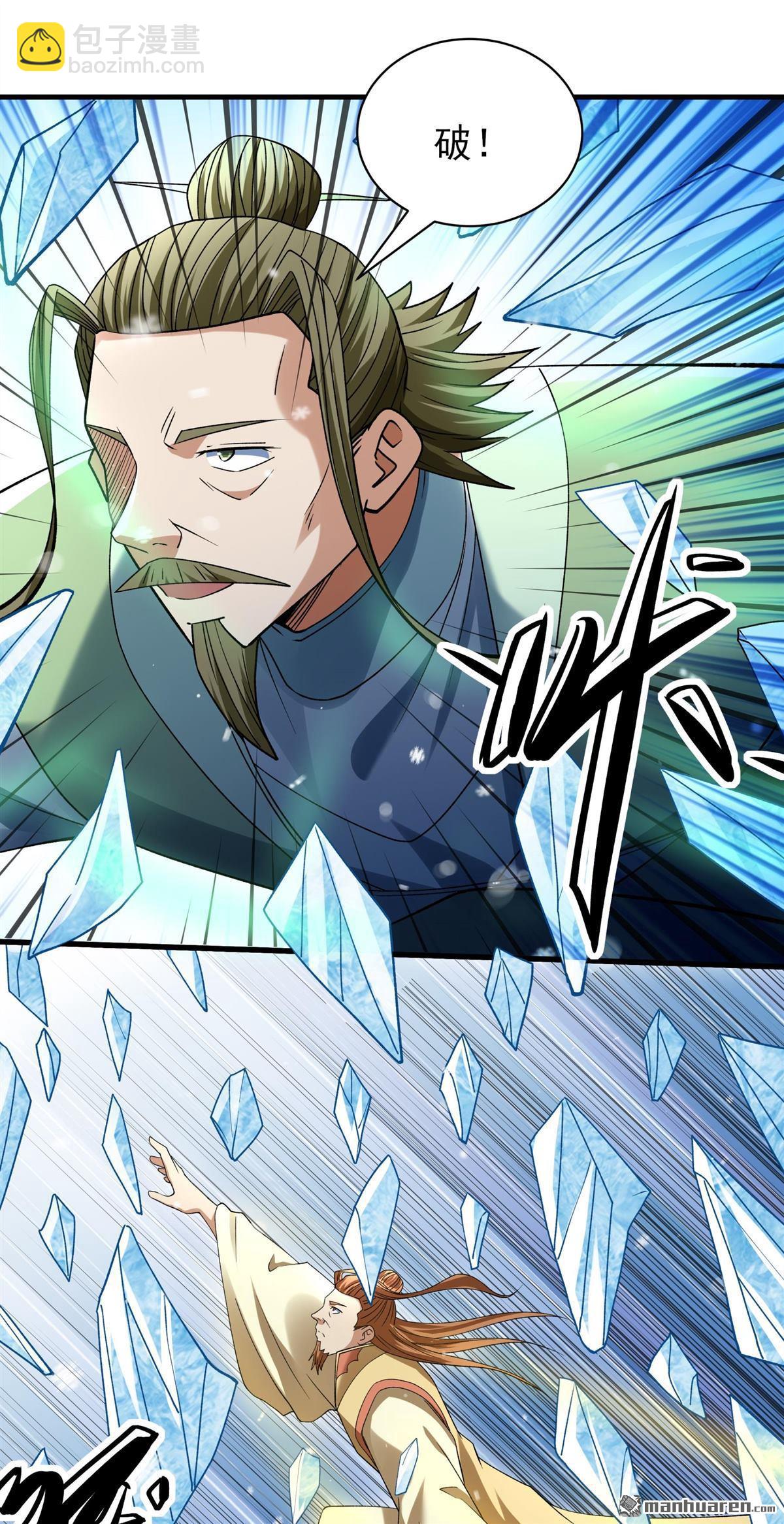 絕世武神 - 第916回 三個瘋子（2） - 3