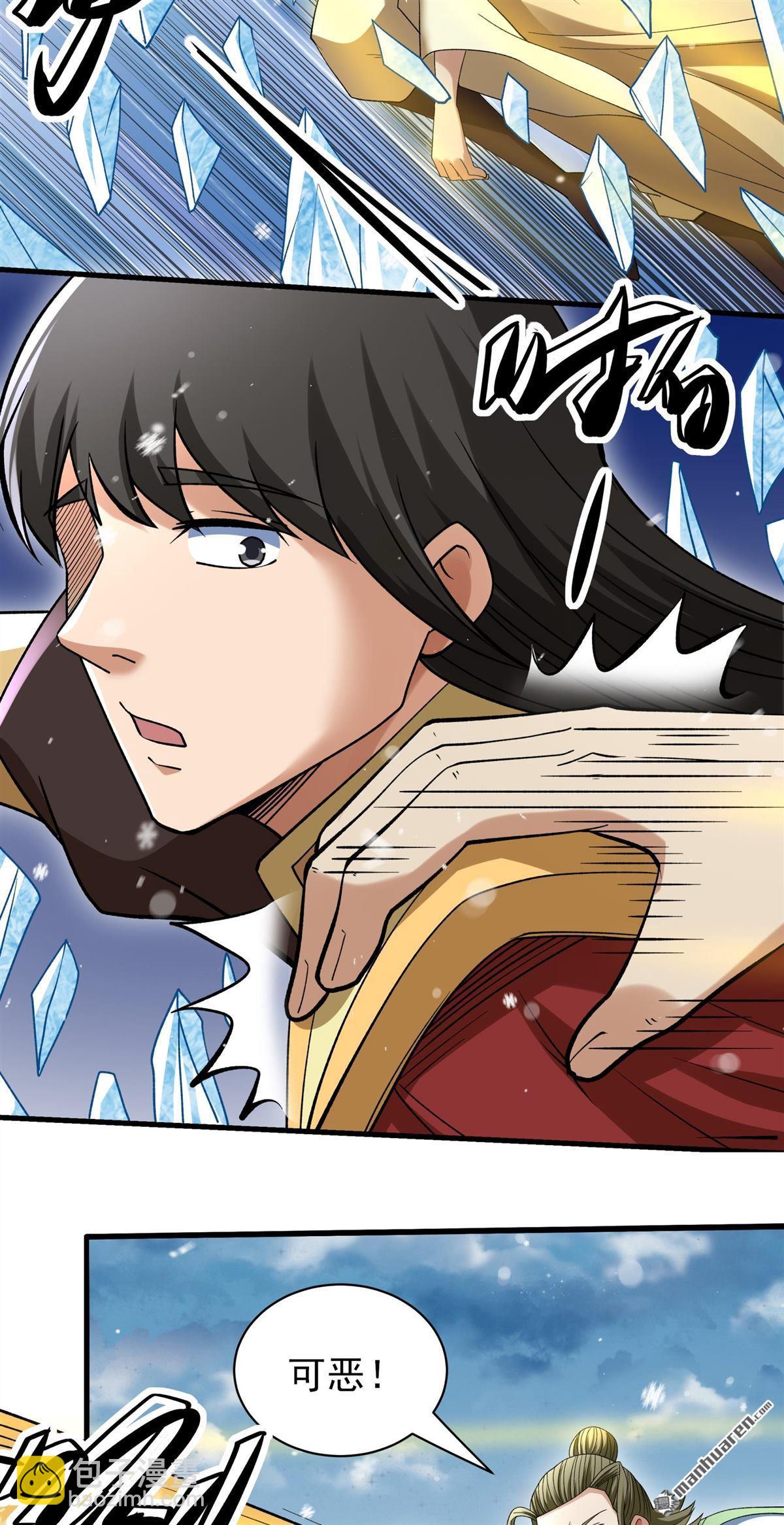 絕世武神 - 第916回 三個瘋子（2） - 4
