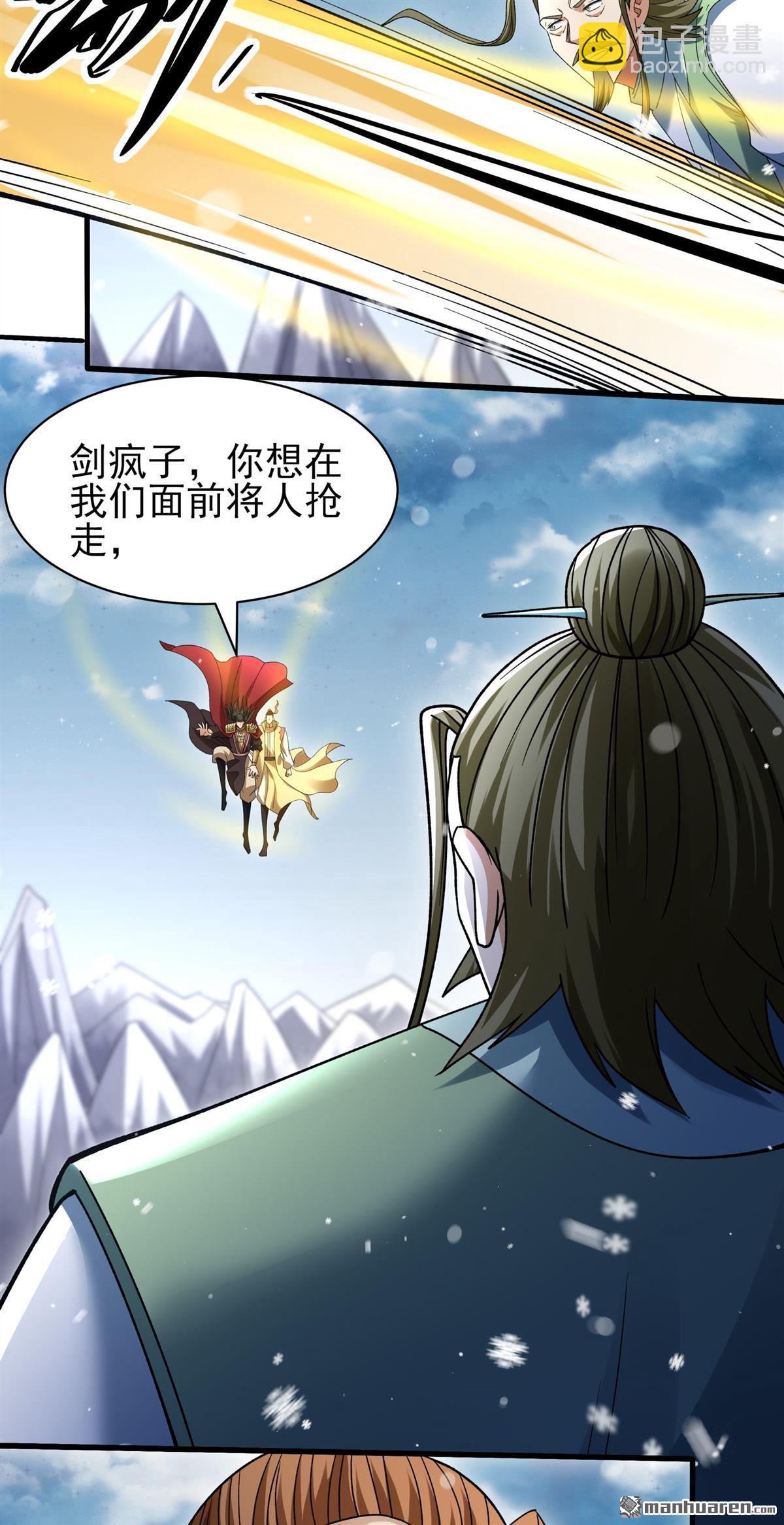 絕世武神 - 第916回 三個瘋子（2） - 5