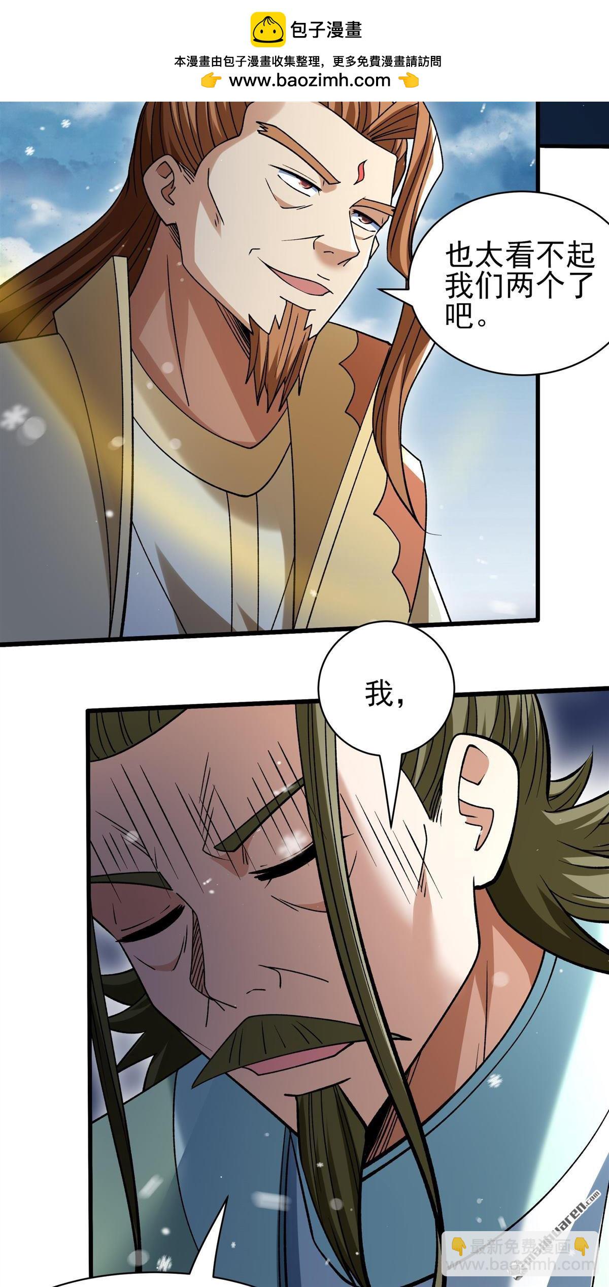 絕世武神 - 第916回 三個瘋子（2） - 6