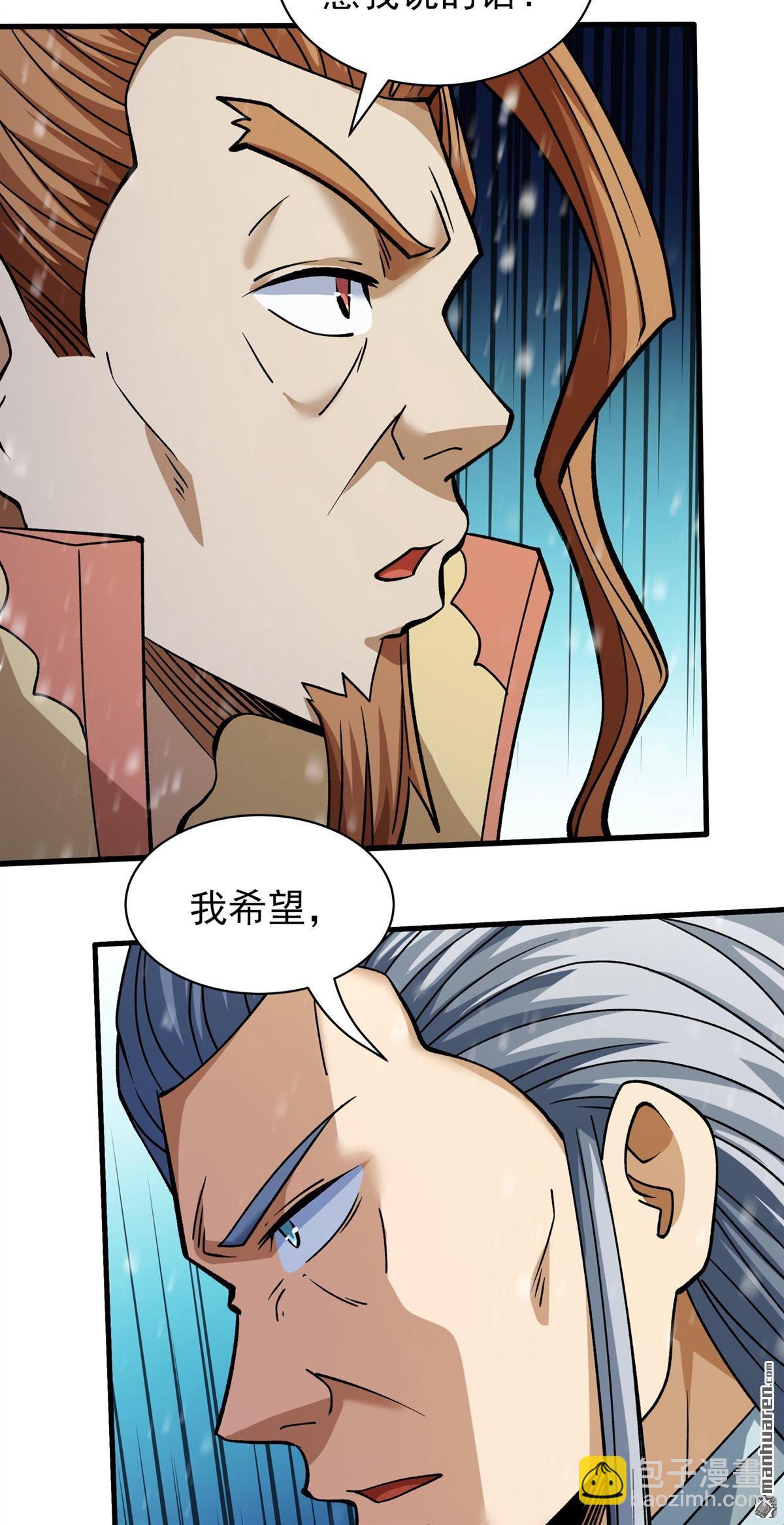 絕世武神 - 第918回 再度突破（1） - 6